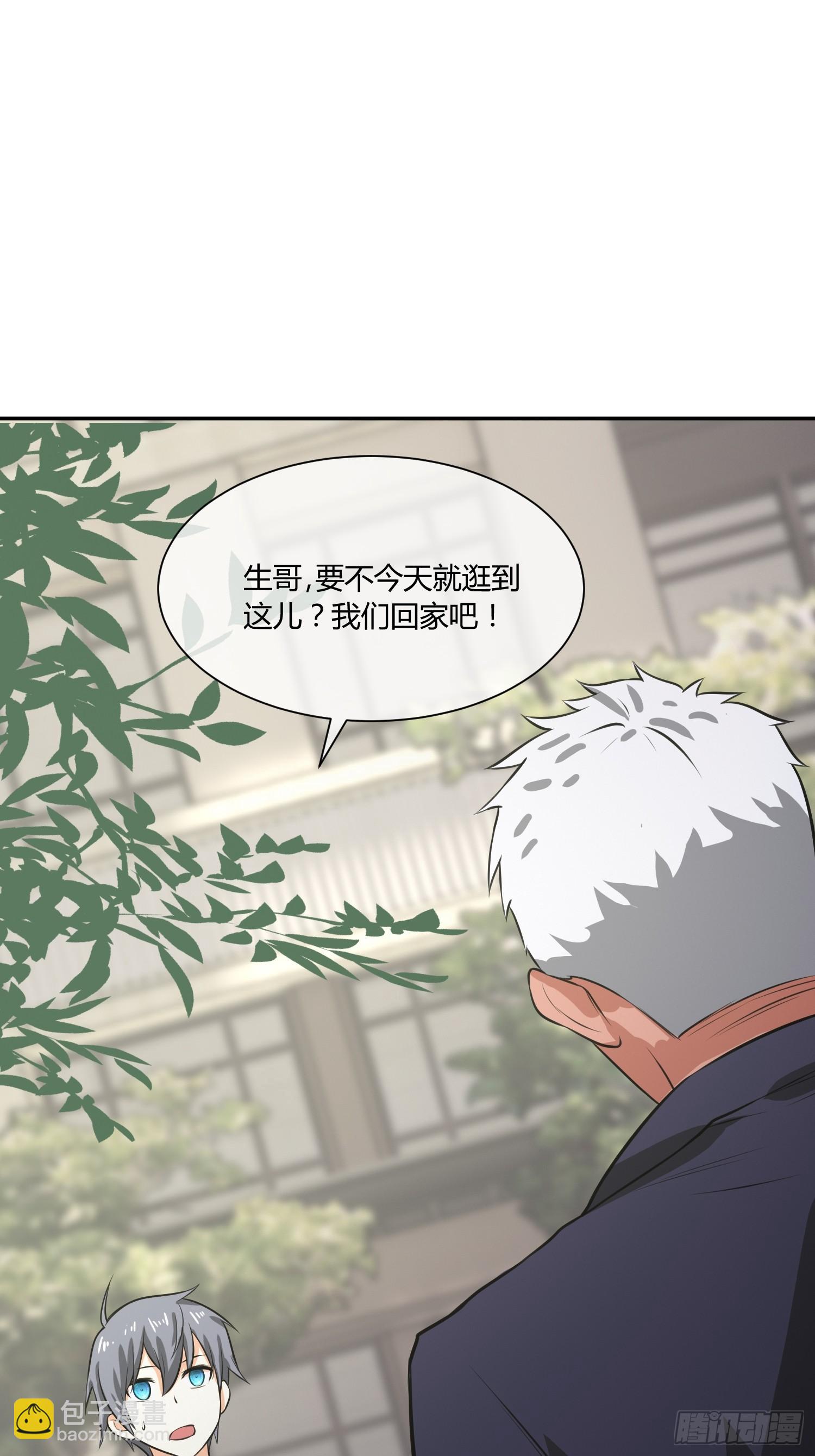 拔比，我想尿尿-第17话