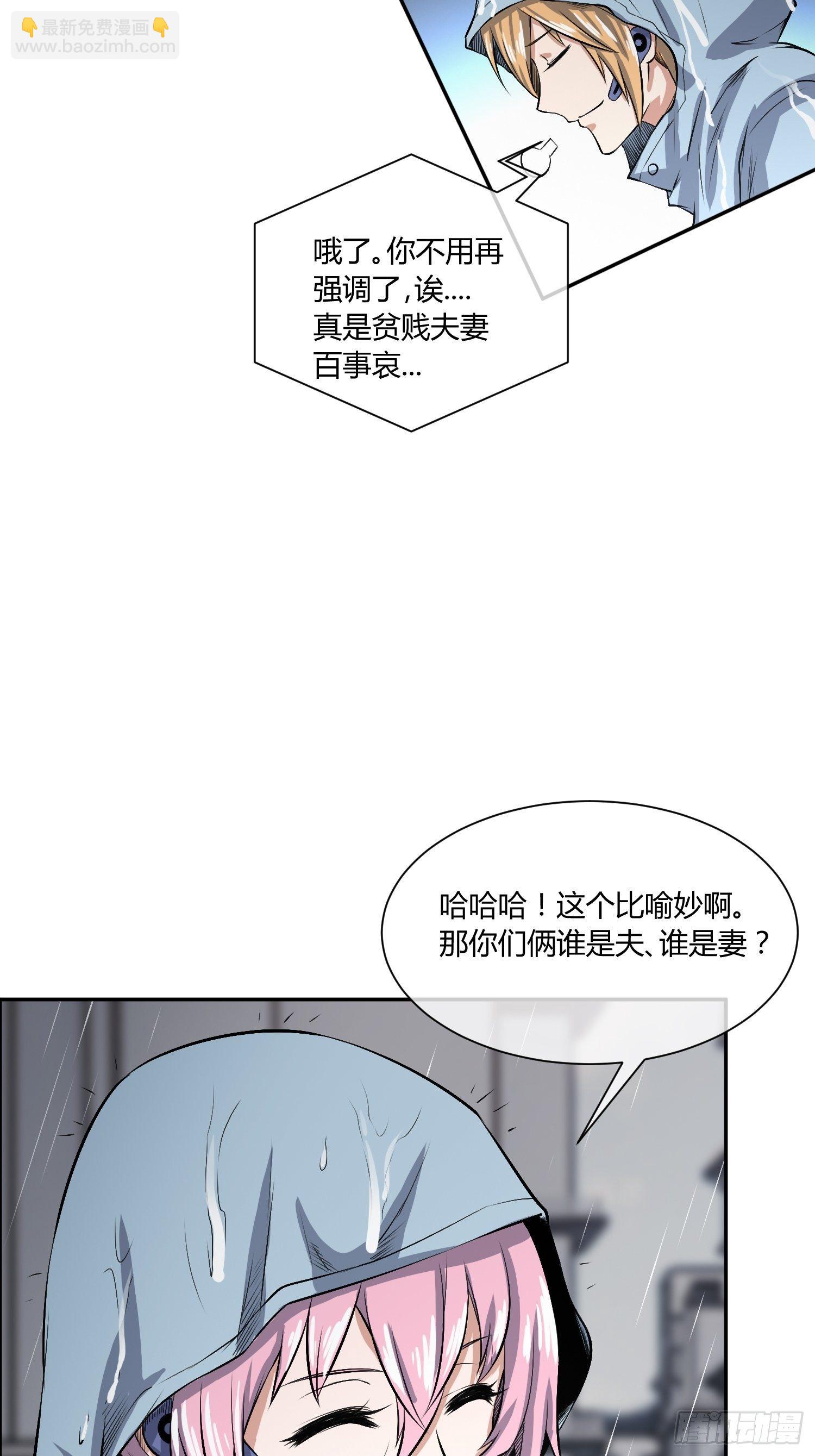你女儿真可爱-第19话