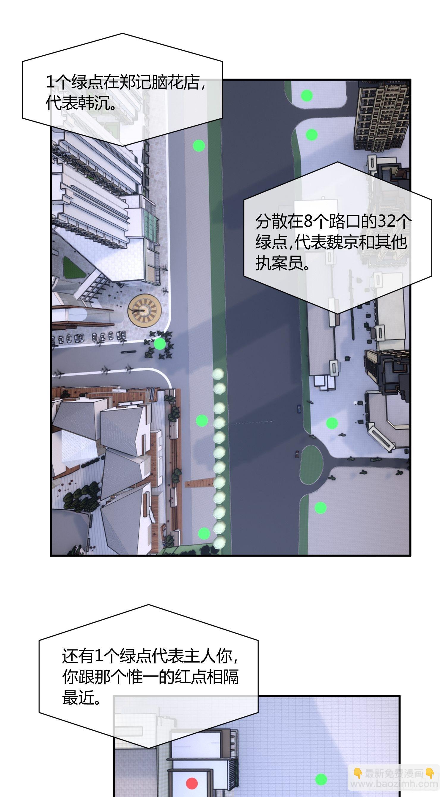 你女儿真可爱-第19话
