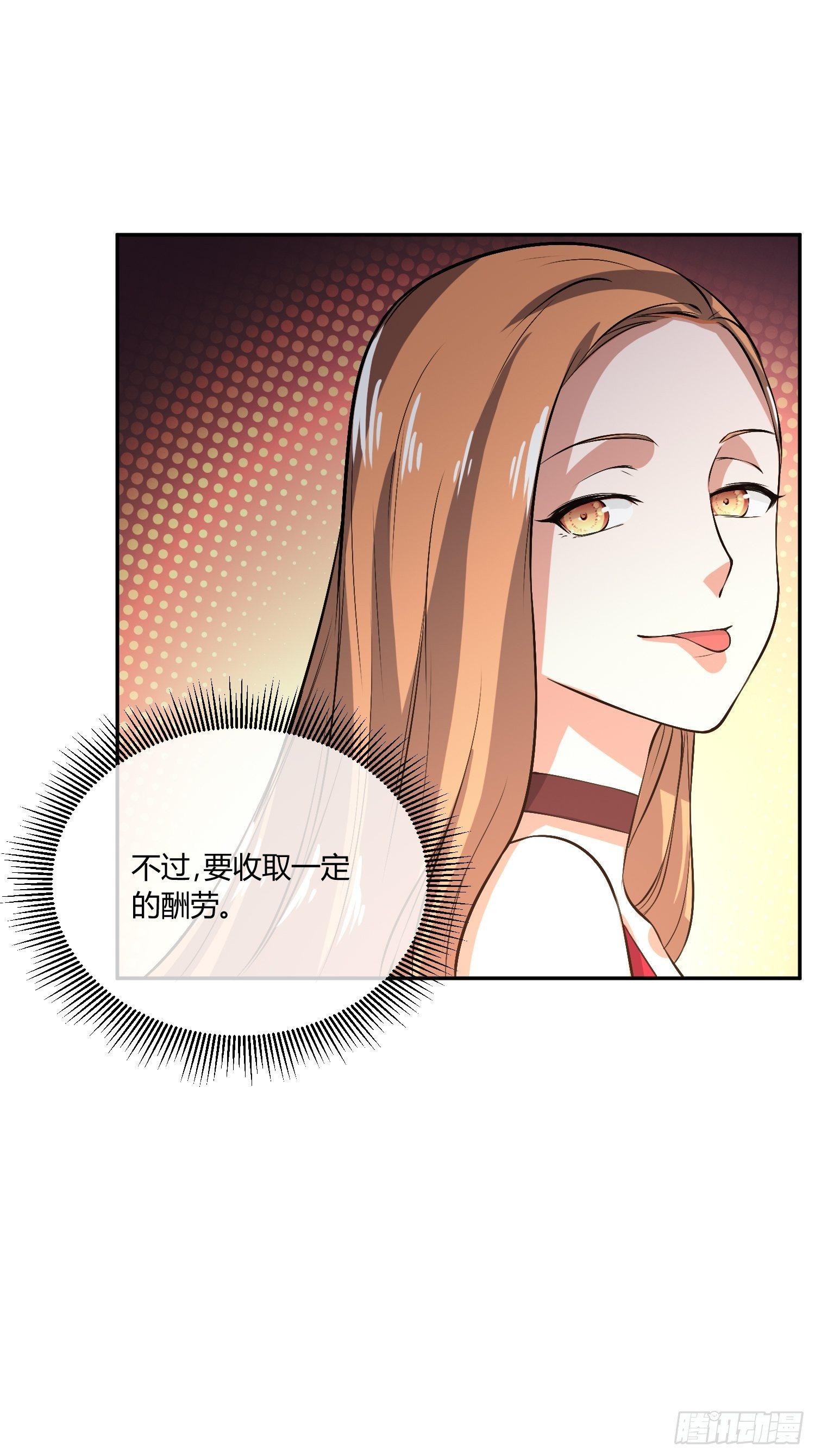你女儿真可爱-第19话