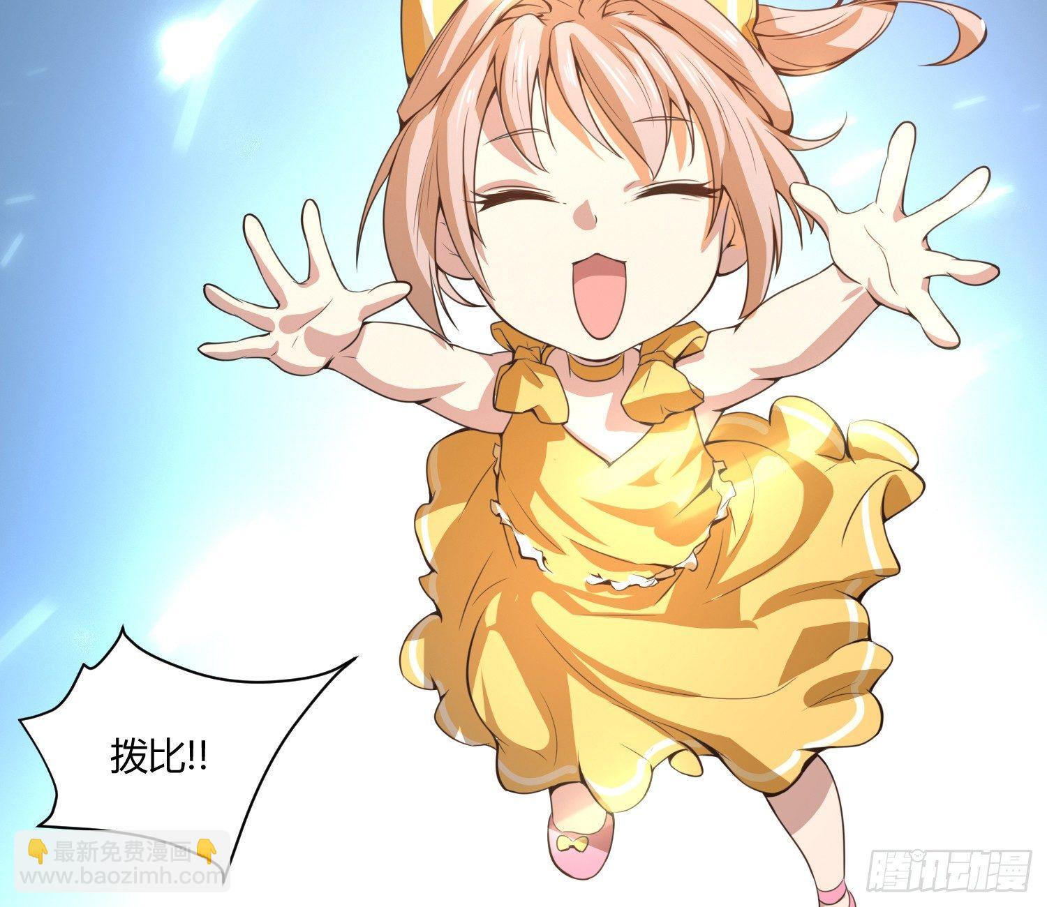 萝莉控经不起考验！(1/2)-第3话