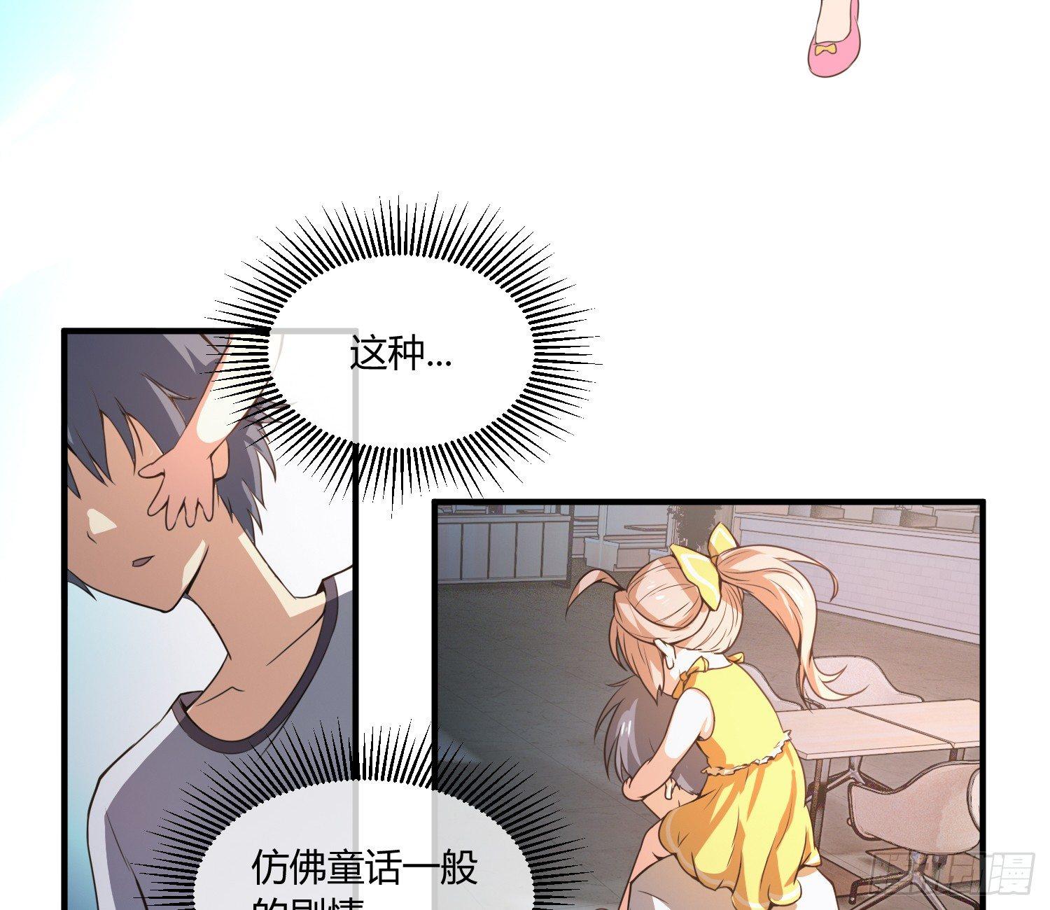 萝莉控经不起考验！(1/2)-第3话