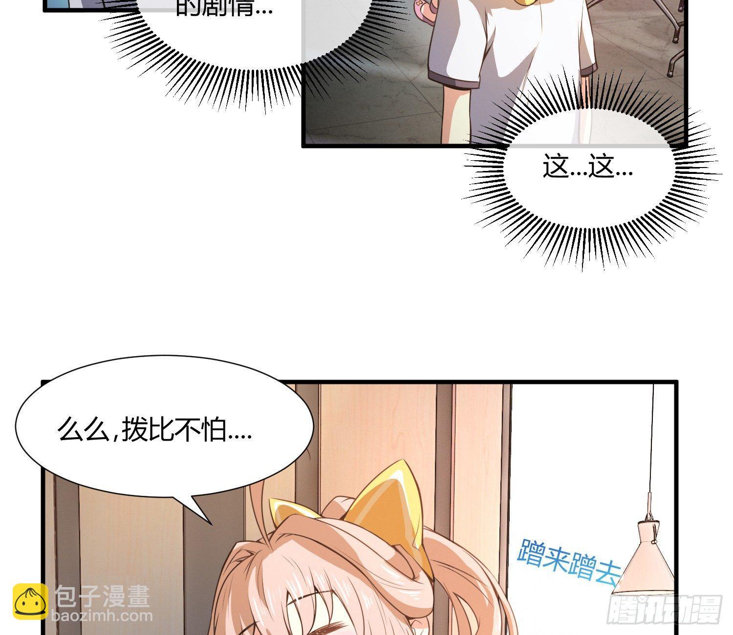 萝莉控经不起考验！(1/2)-第3话