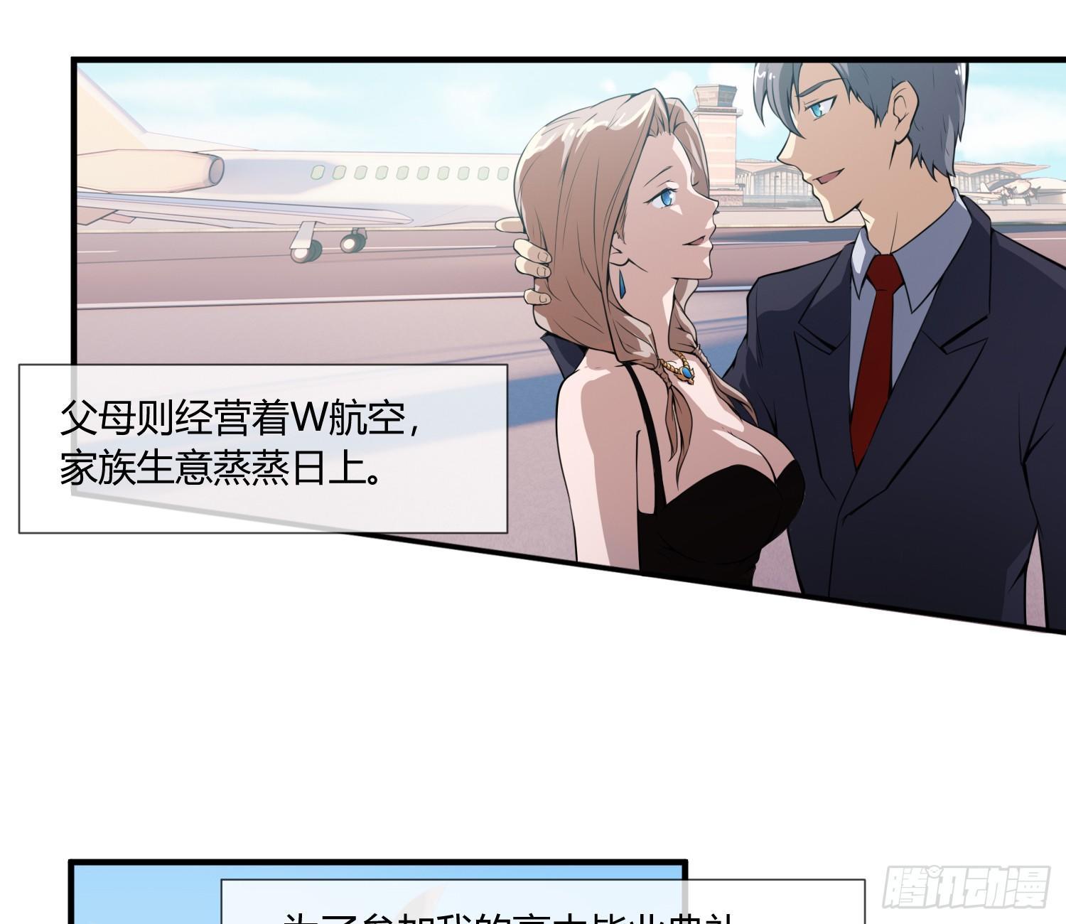 萝莉控经不起考验！(1/2)-第3话