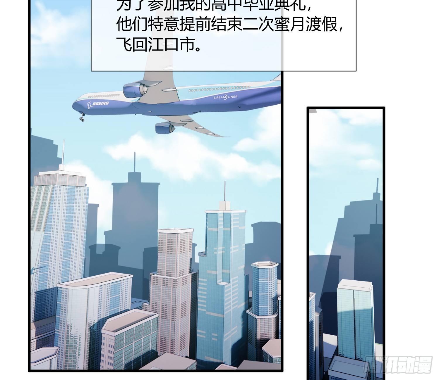 萝莉控经不起考验！(1/2)-第3话