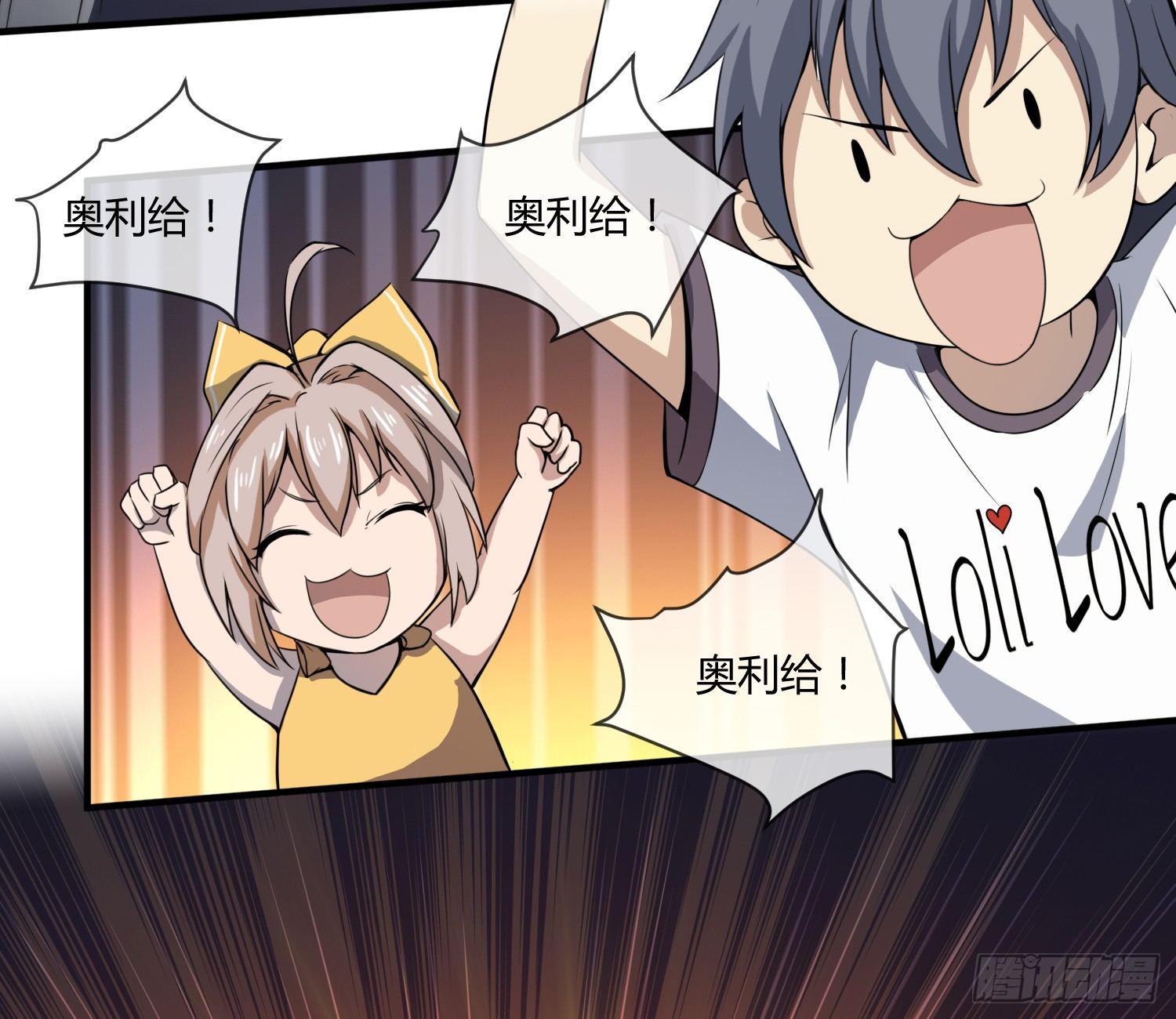 萝莉控经不起考验！(1/2)-第3话