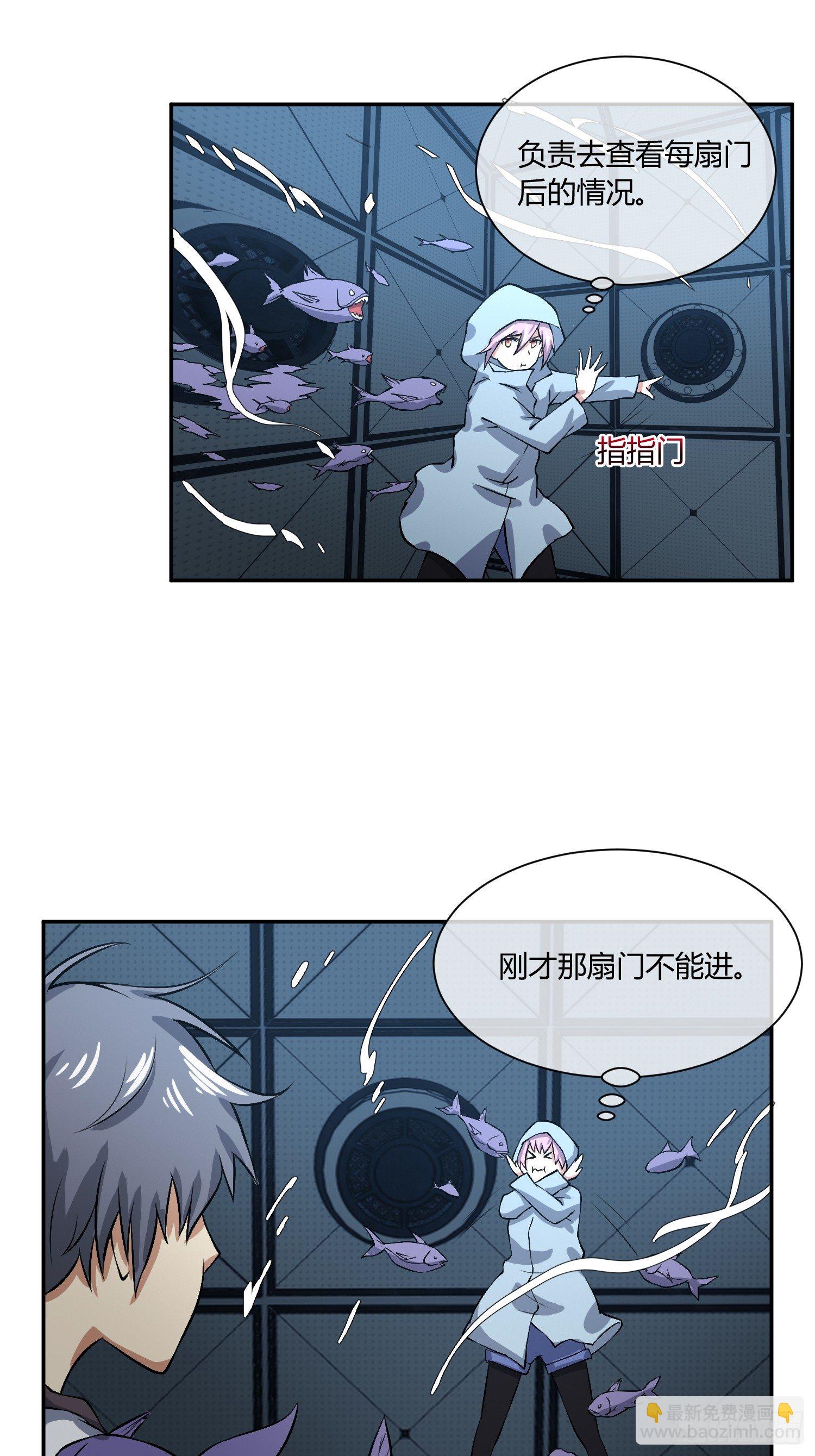 他果然在暗恋我！-第21话