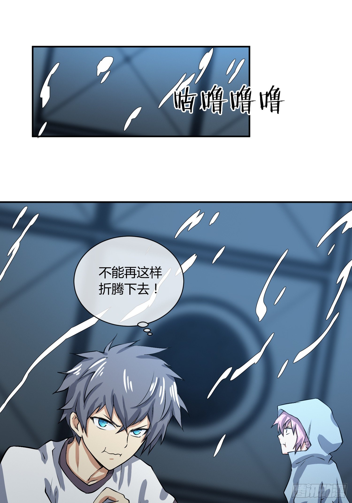 他果然在暗恋我！-第21话