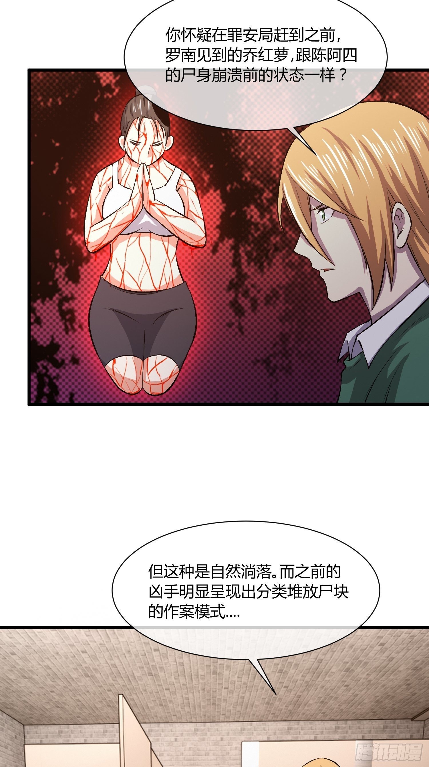 我会接住你的！-第23话