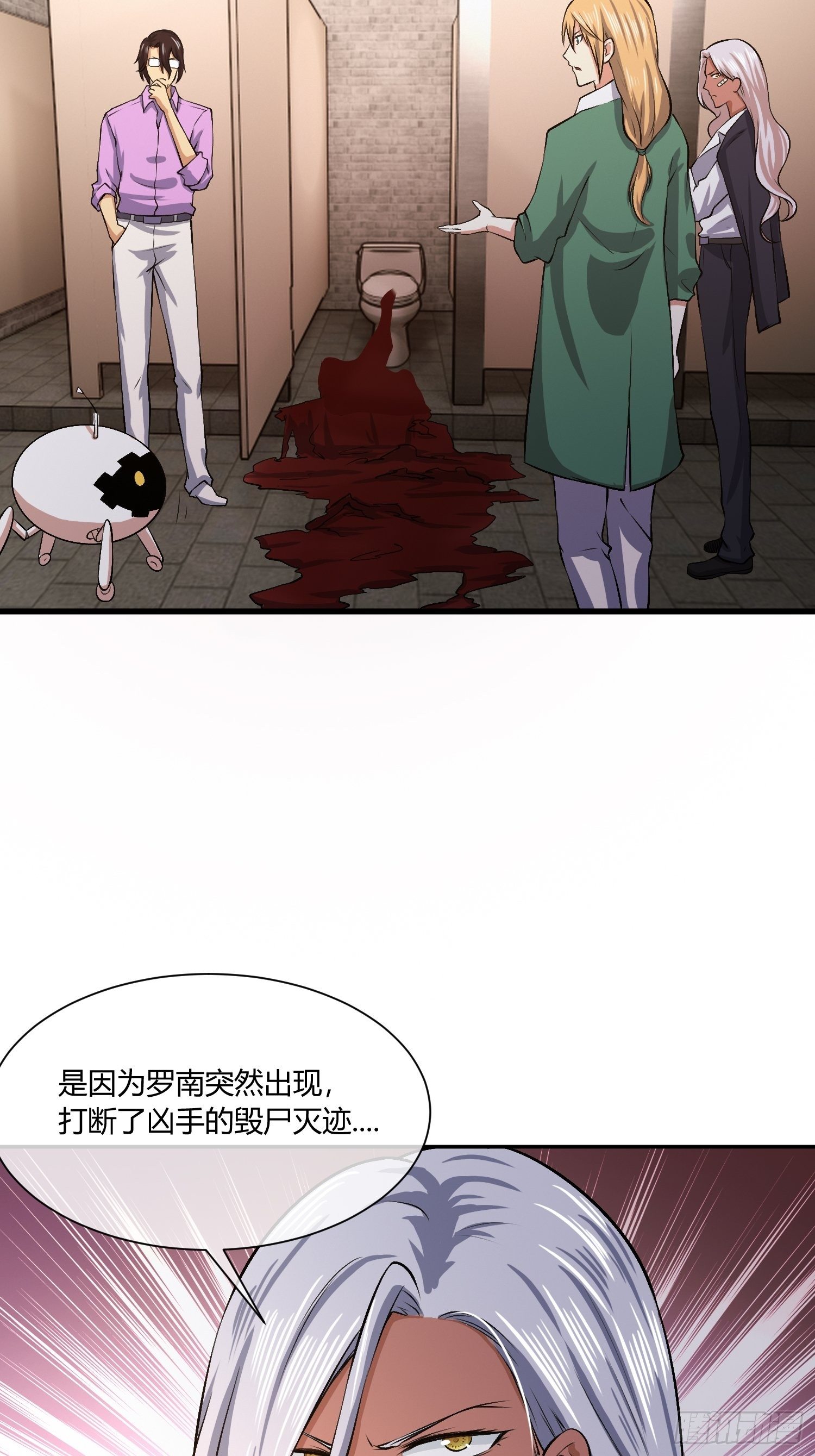 我会接住你的！-第23话