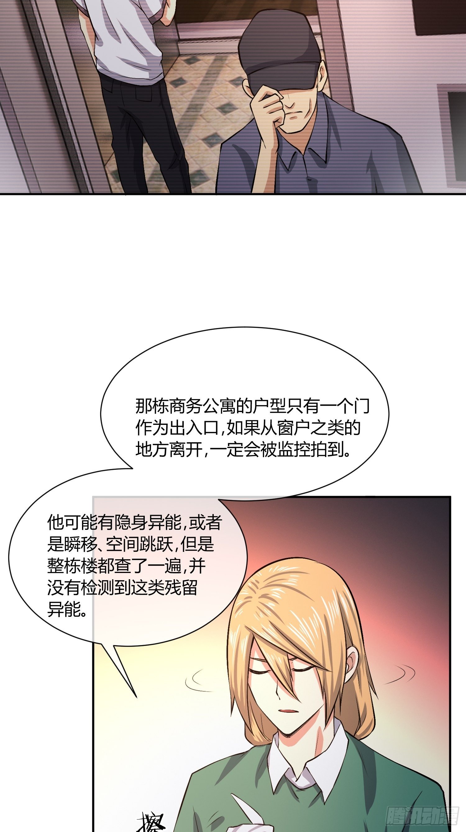 我会接住你的！-第23话