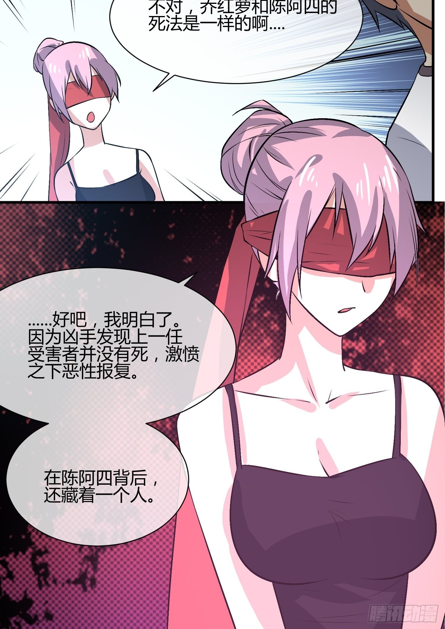 请来抓我-第31话