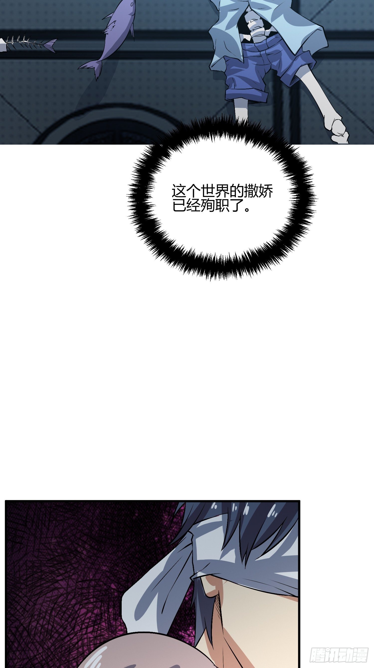 请来抓我-第31话