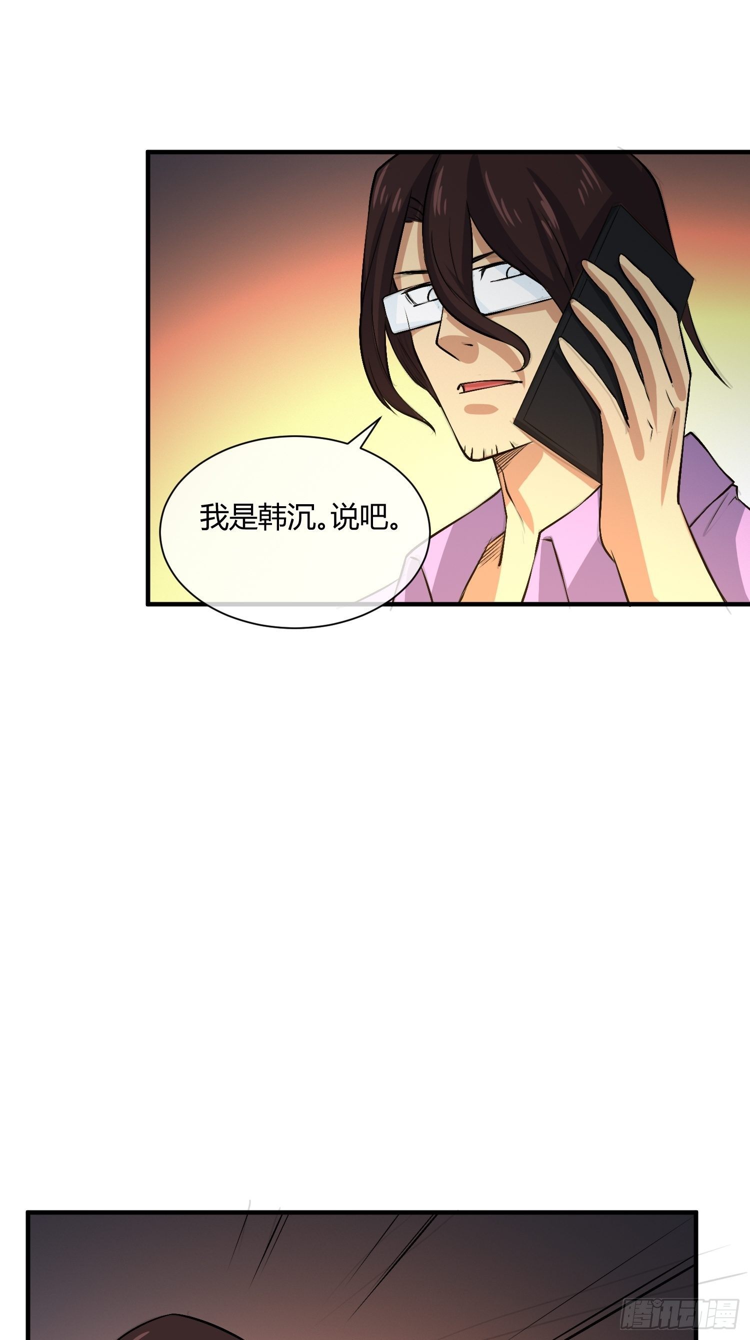 白发人送黑发人-第33话