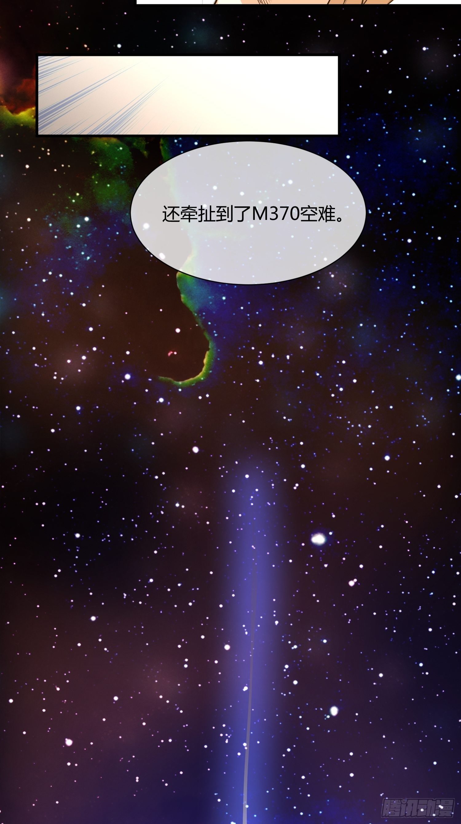 白发人送黑发人-第33话