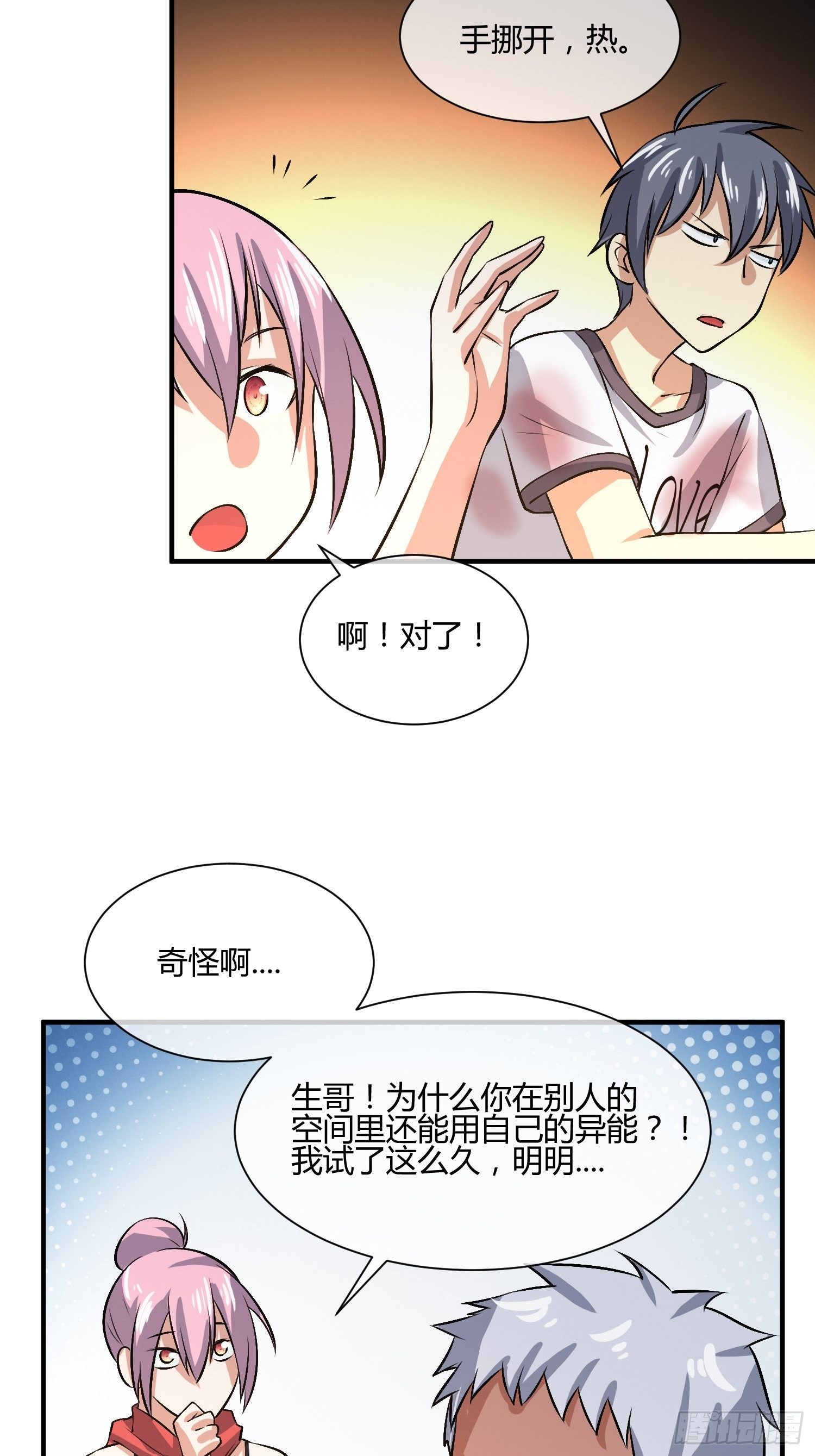 白发人送黑发人-第33话