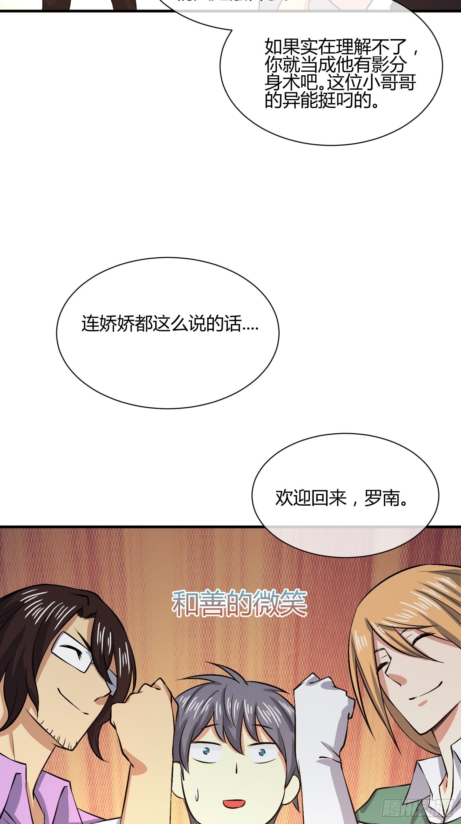 白发人送黑发人-第33话