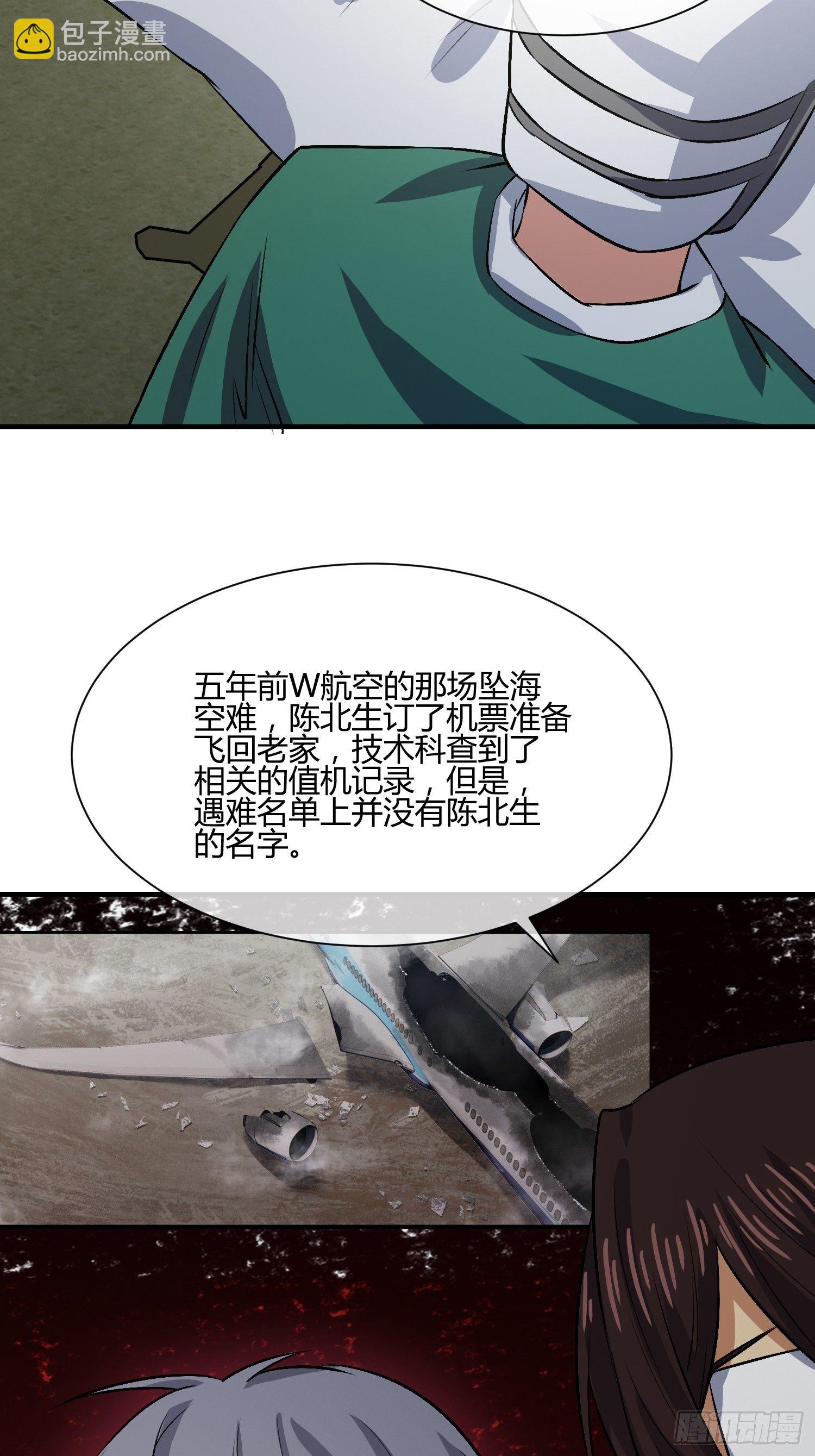 白发人送黑发人-第33话