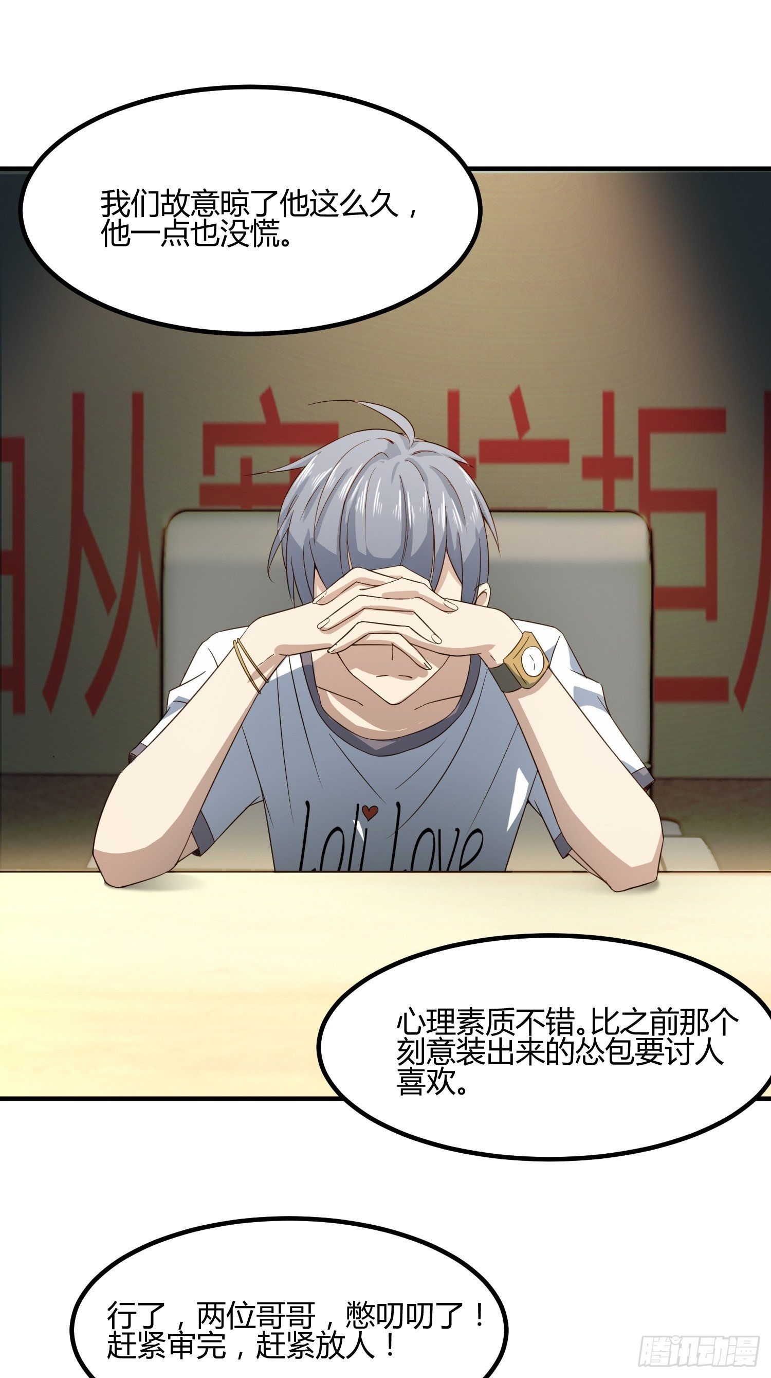 真相大白？-第35话