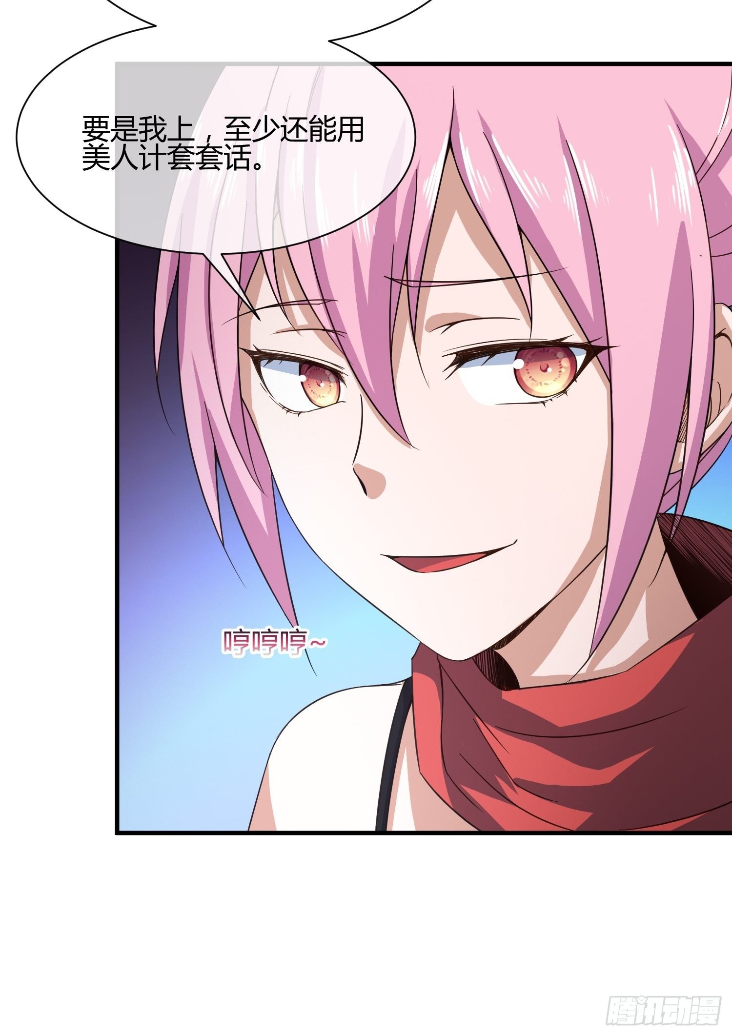 真相大白？-第35话