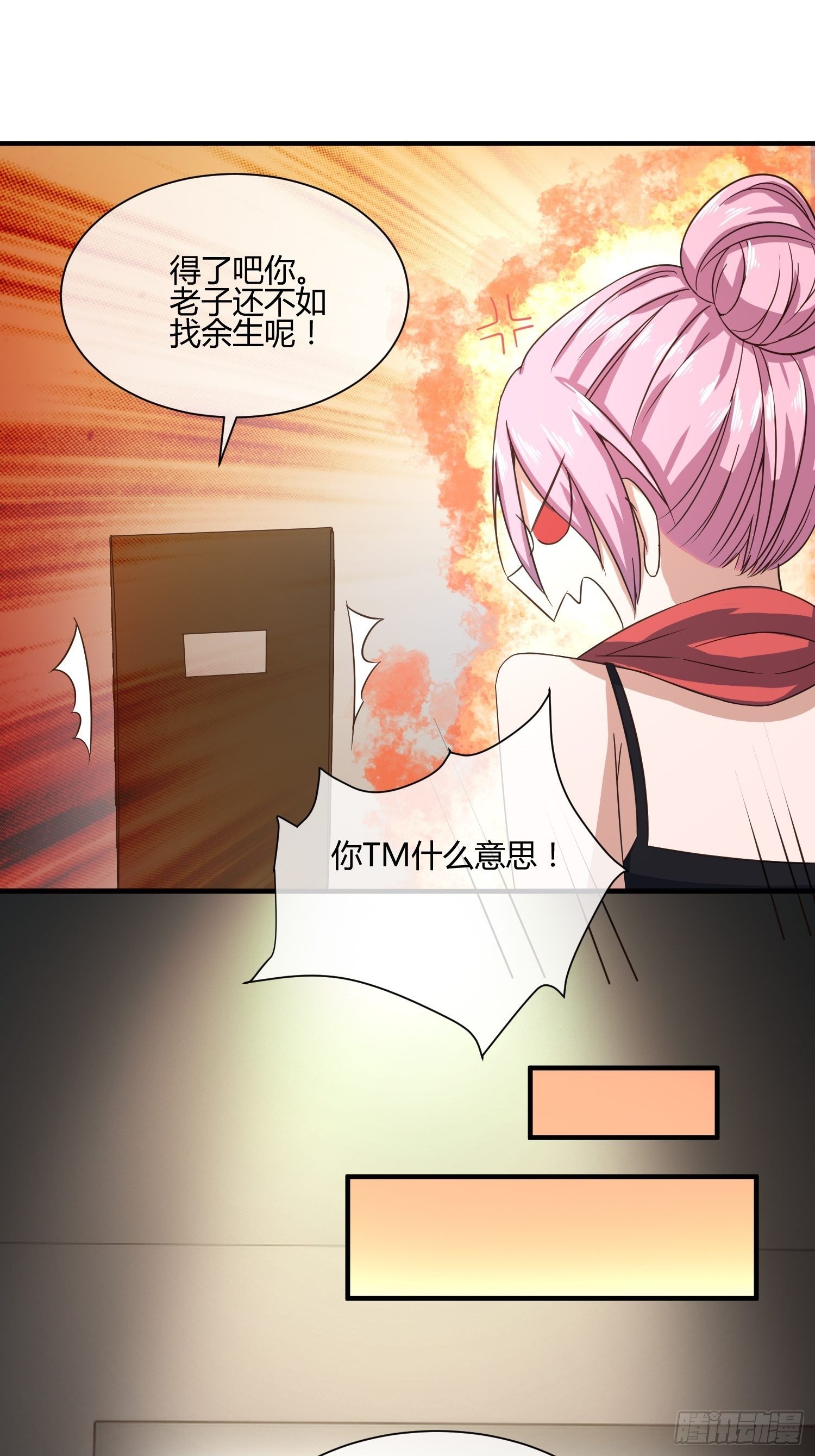 真相大白？-第35话
