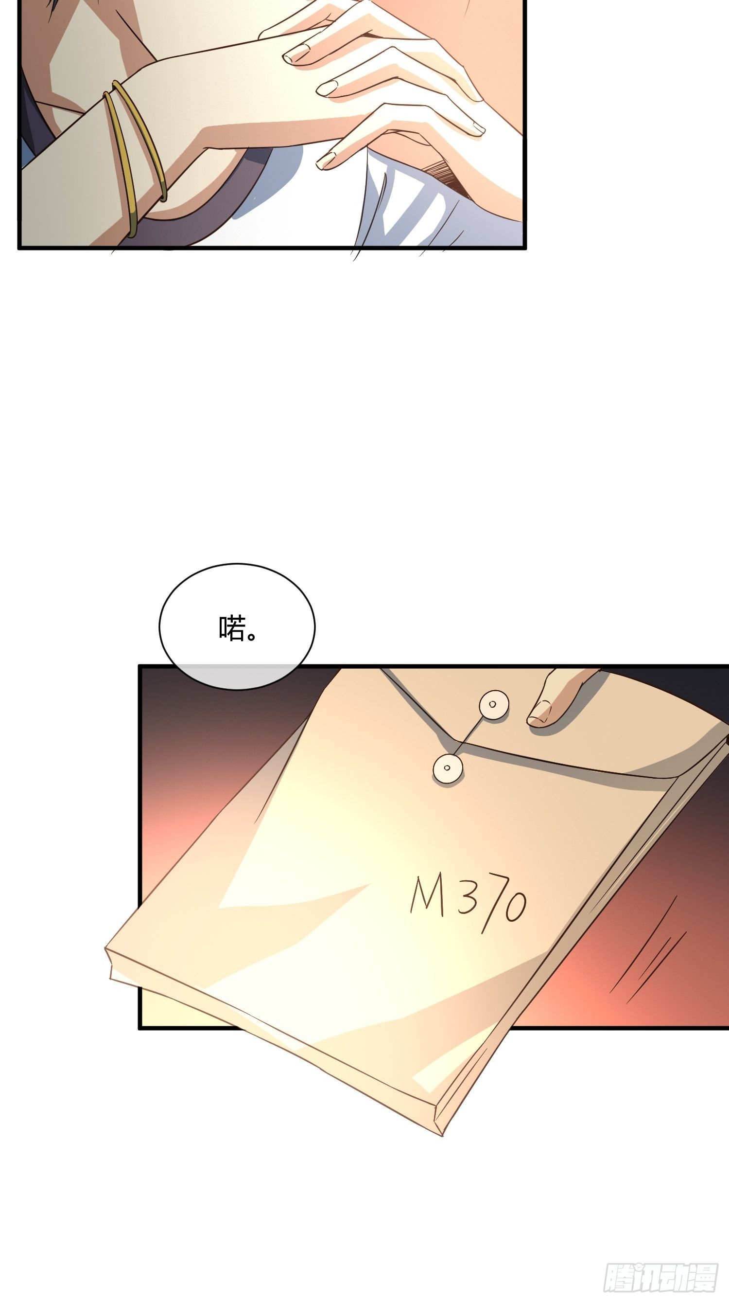 真相大白？-第35话