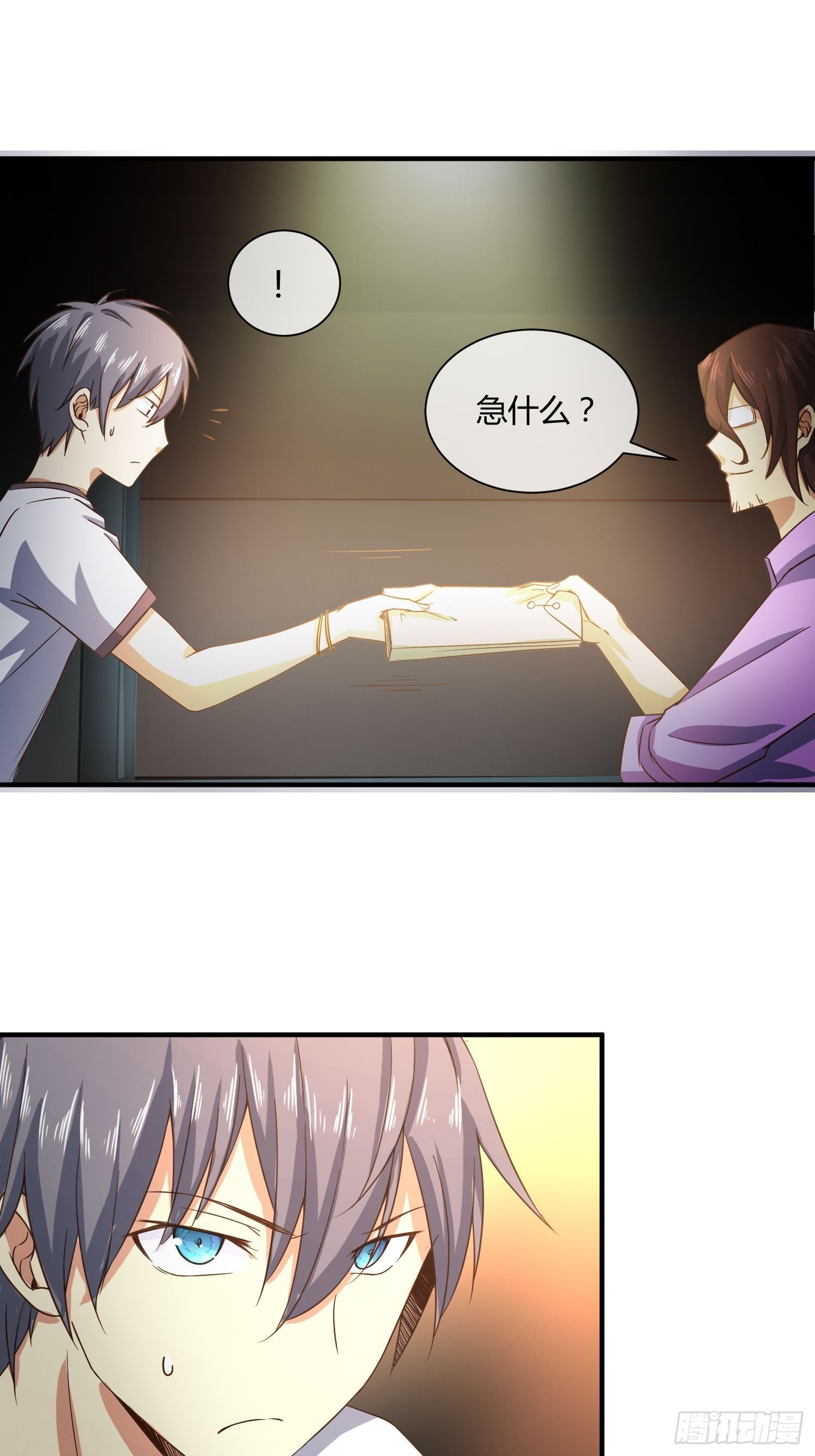 真相大白？-第35话