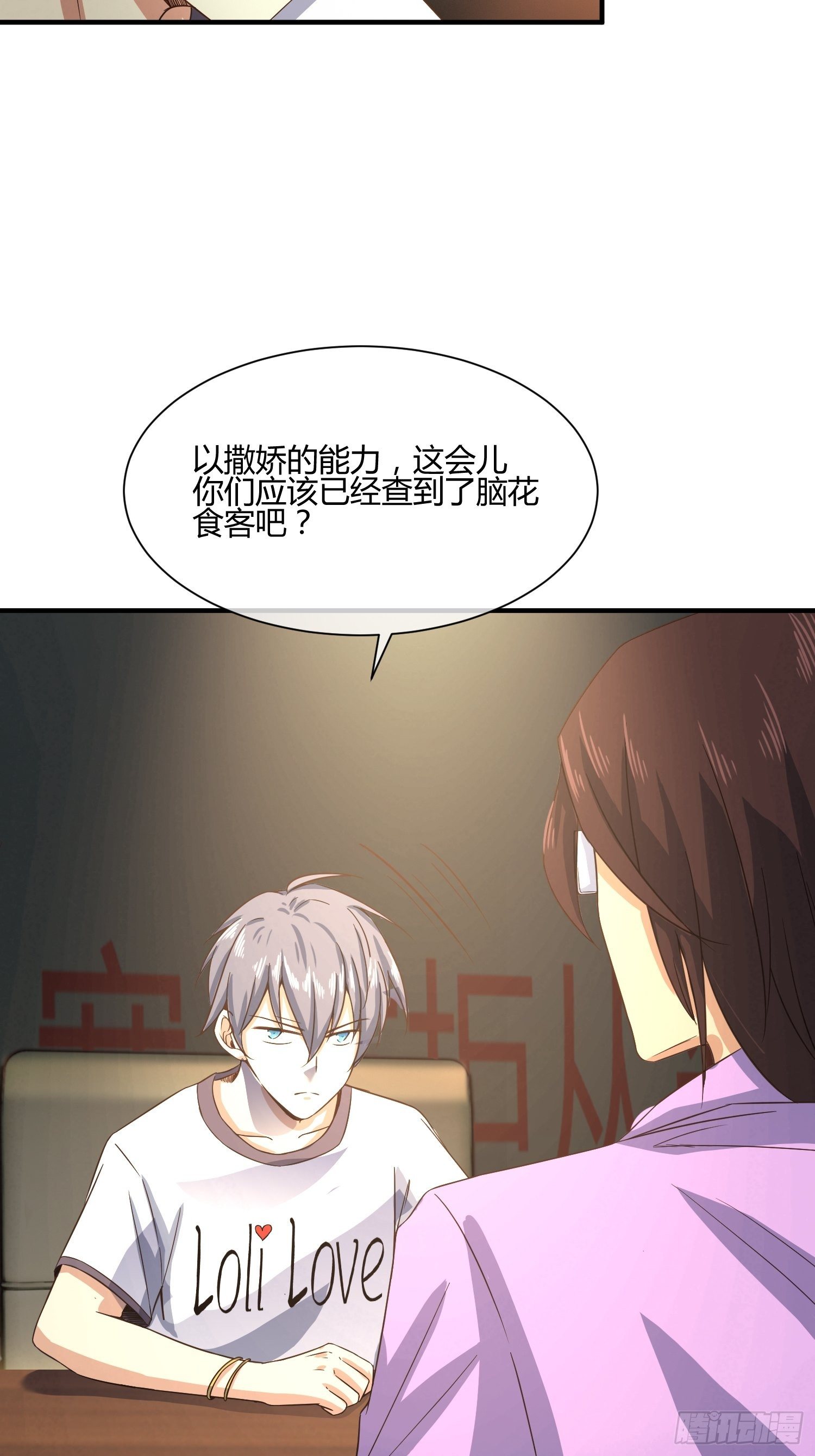真相大白？-第35话