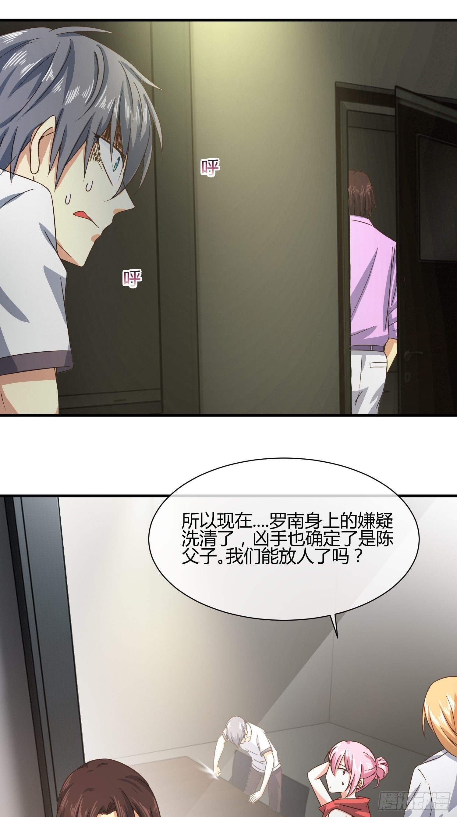 真相大白？-第35话