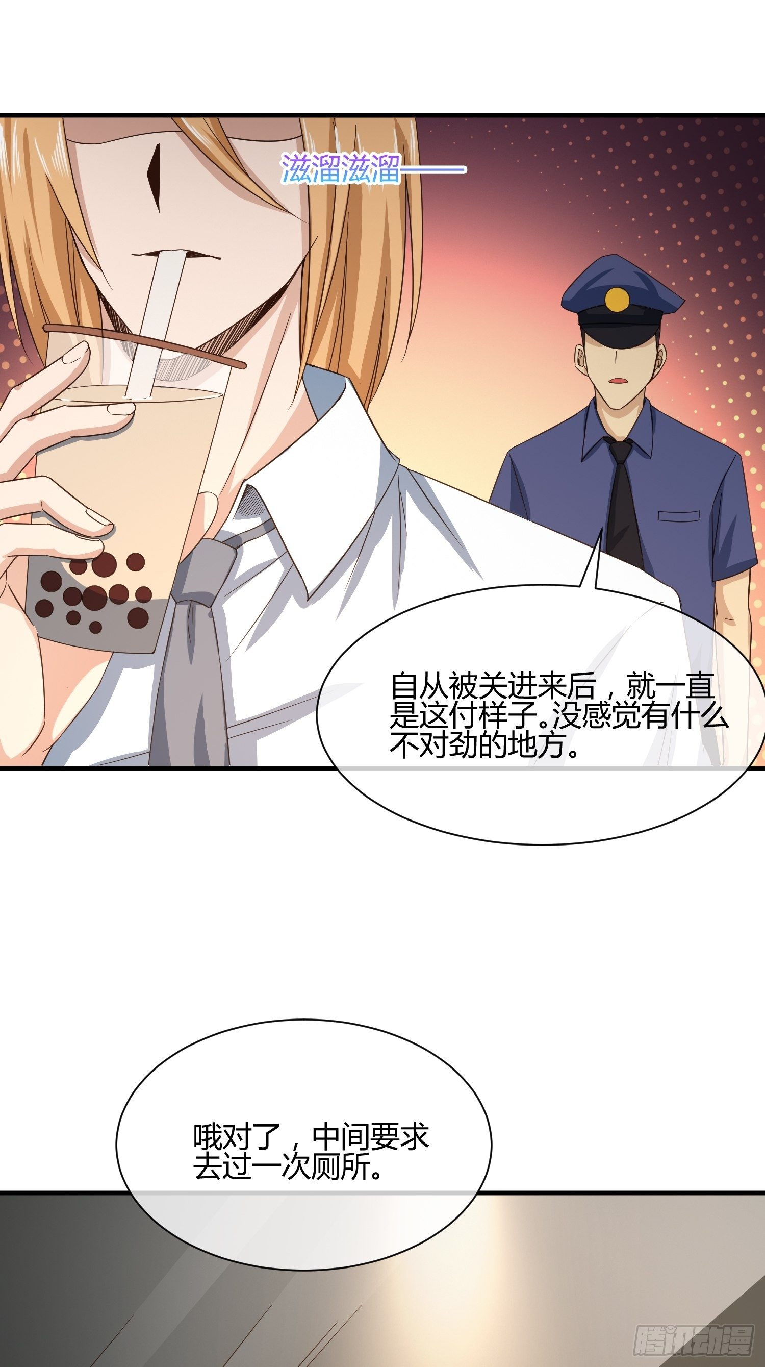 真相大白？-第35话