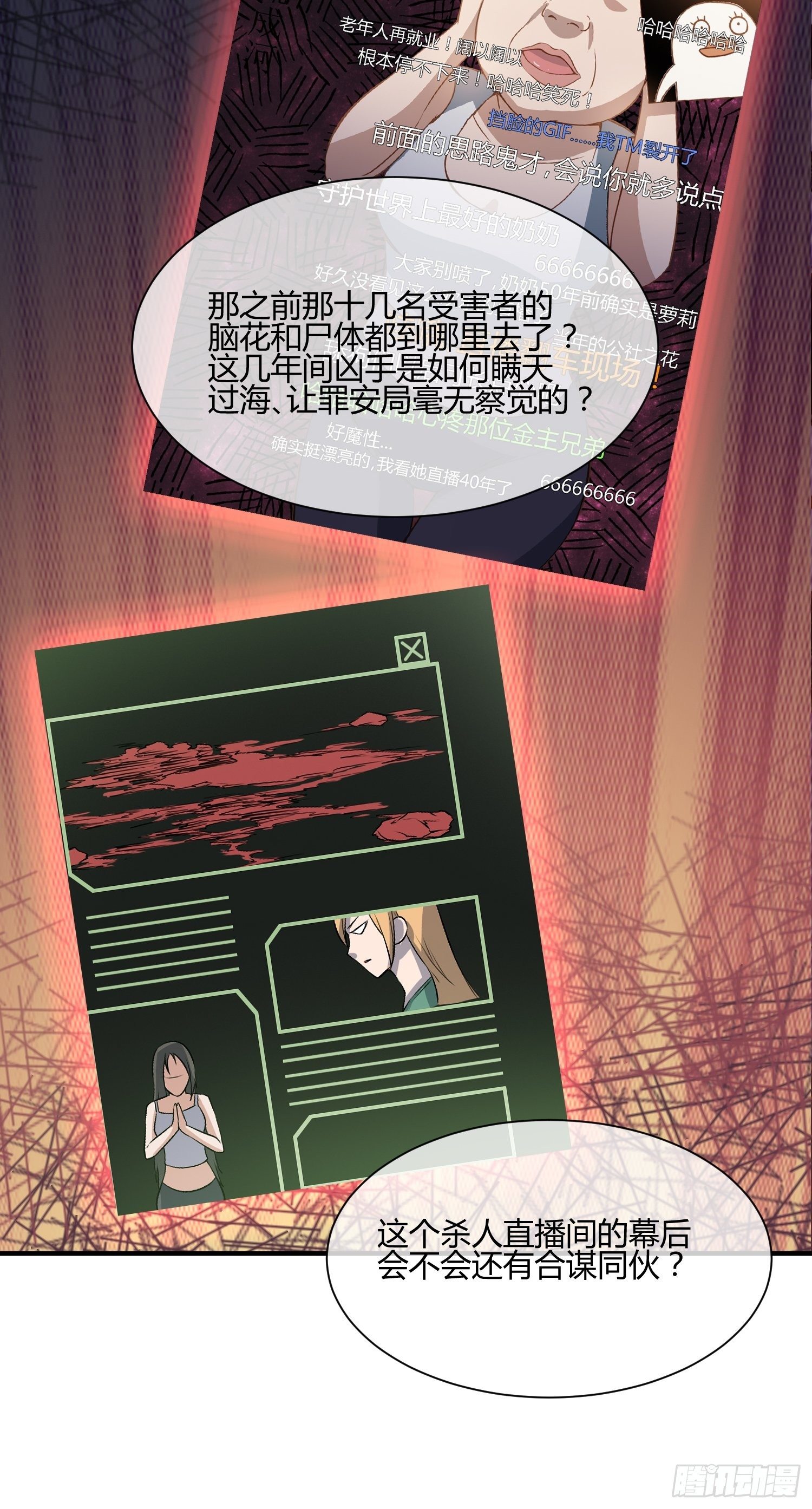 玩个游戏吧-第37话
