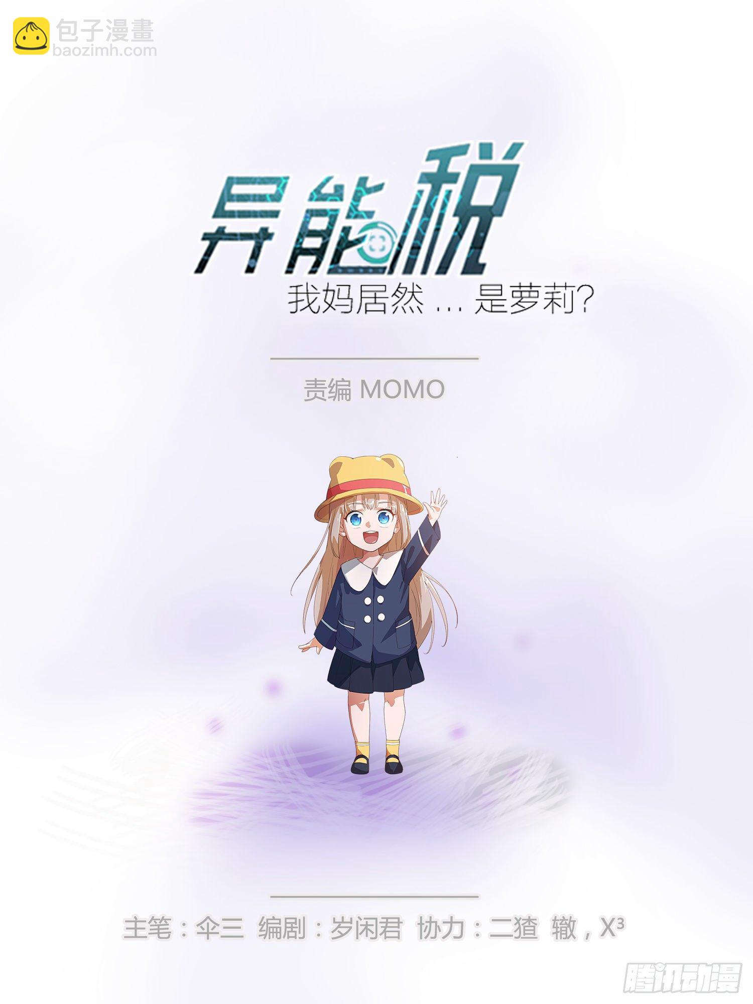 玩个游戏吧-第37话