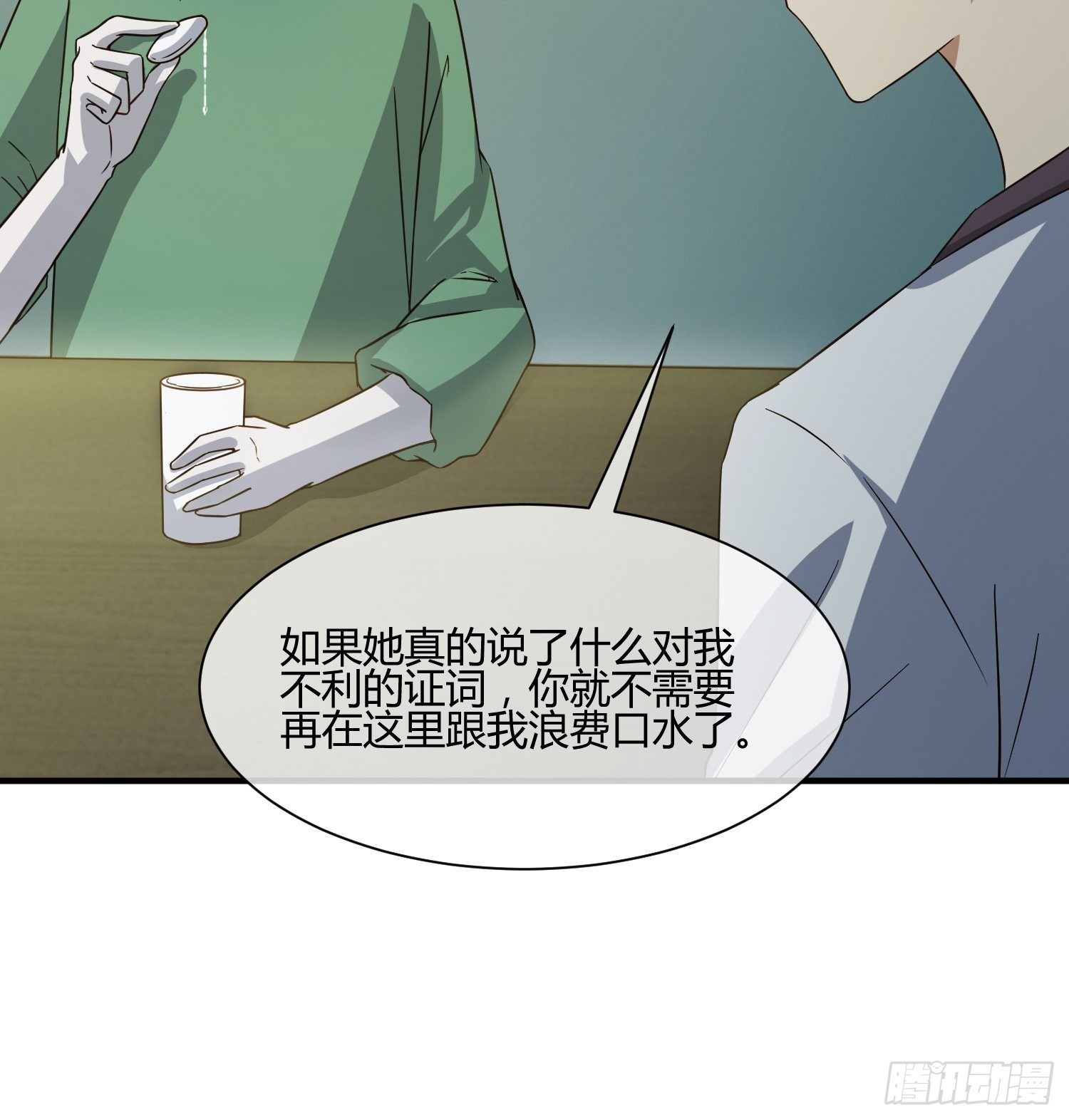 玩个游戏吧-第37话