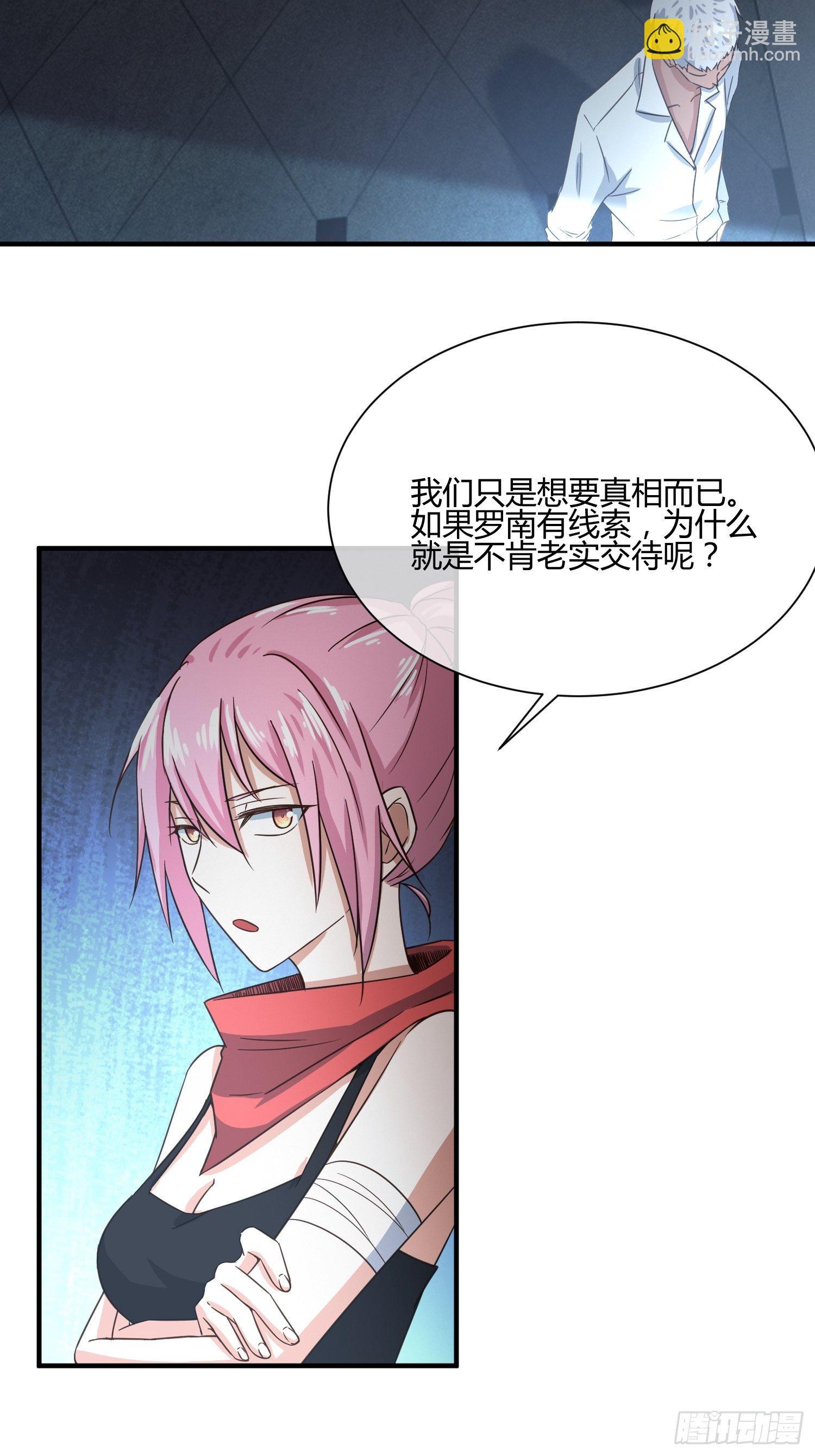 玩个游戏吧-第37话