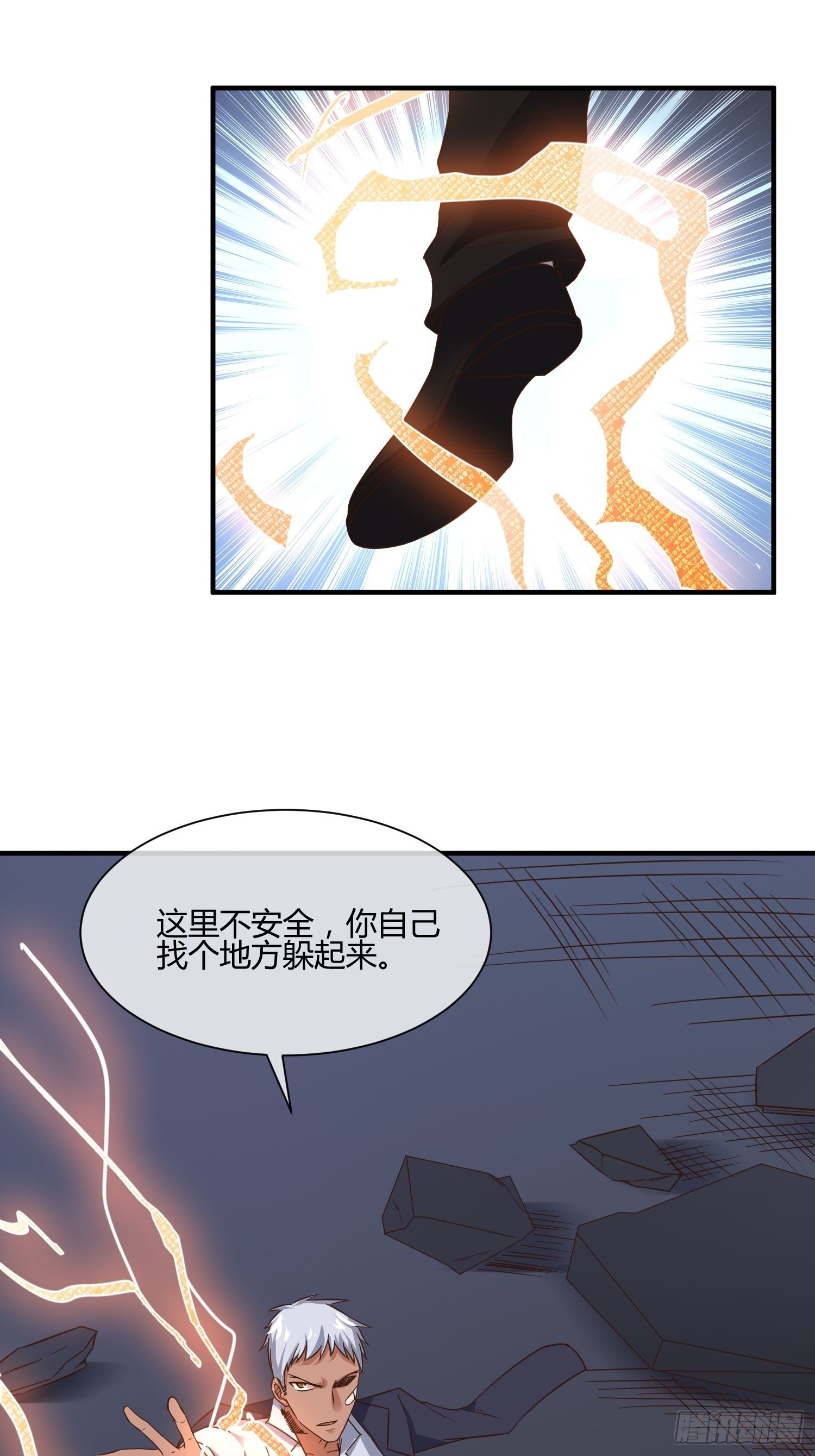 攻进罪安局（1）-第39话