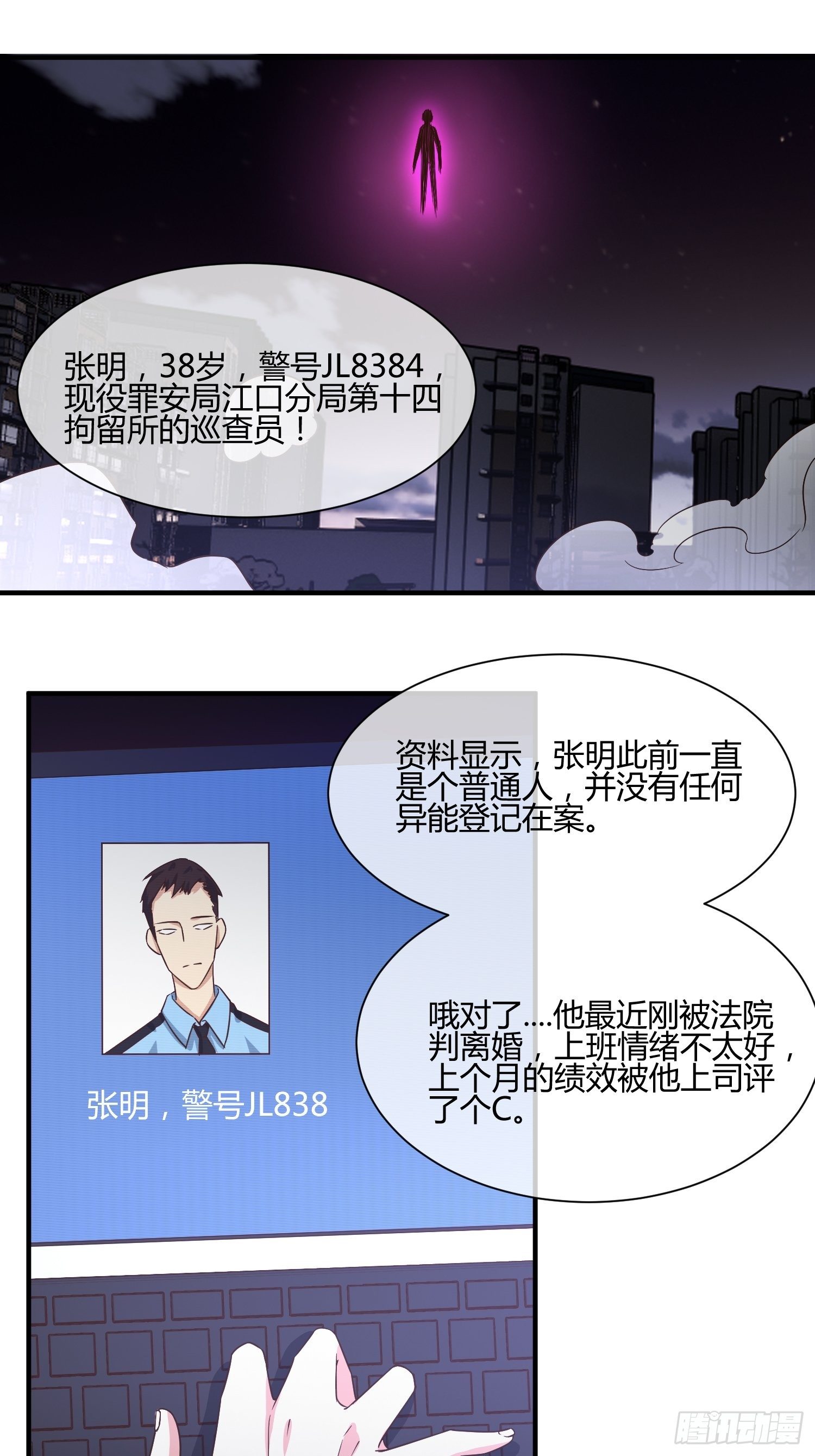 攻进罪安局（1）-第39话