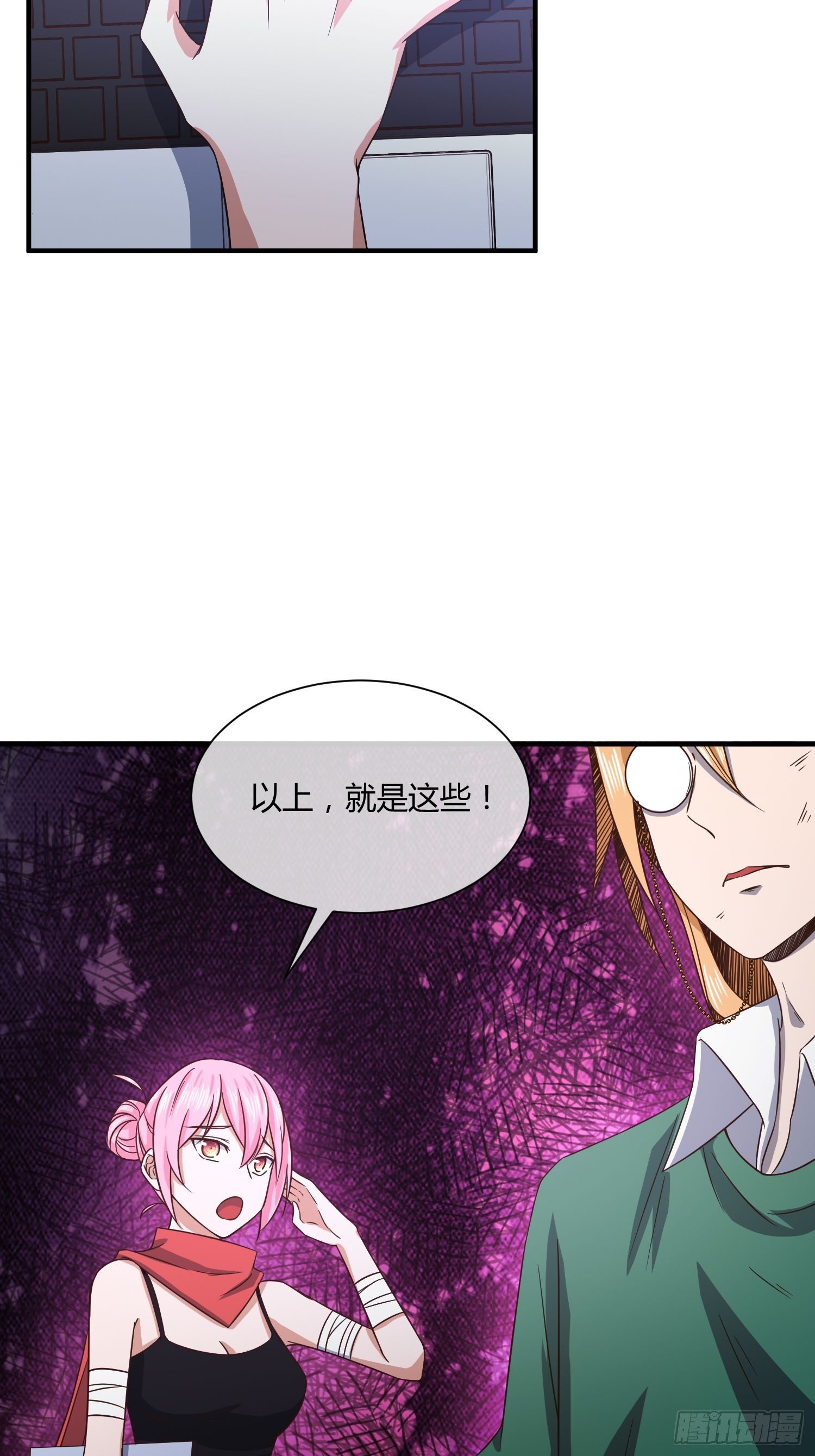 攻进罪安局（1）-第39话