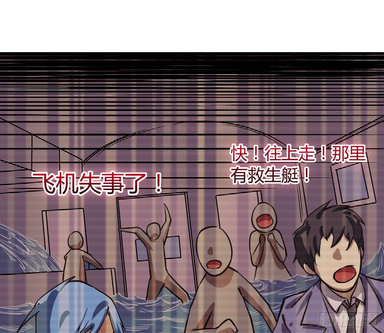 就算是异能者也要依法交税(1/2)-第5话