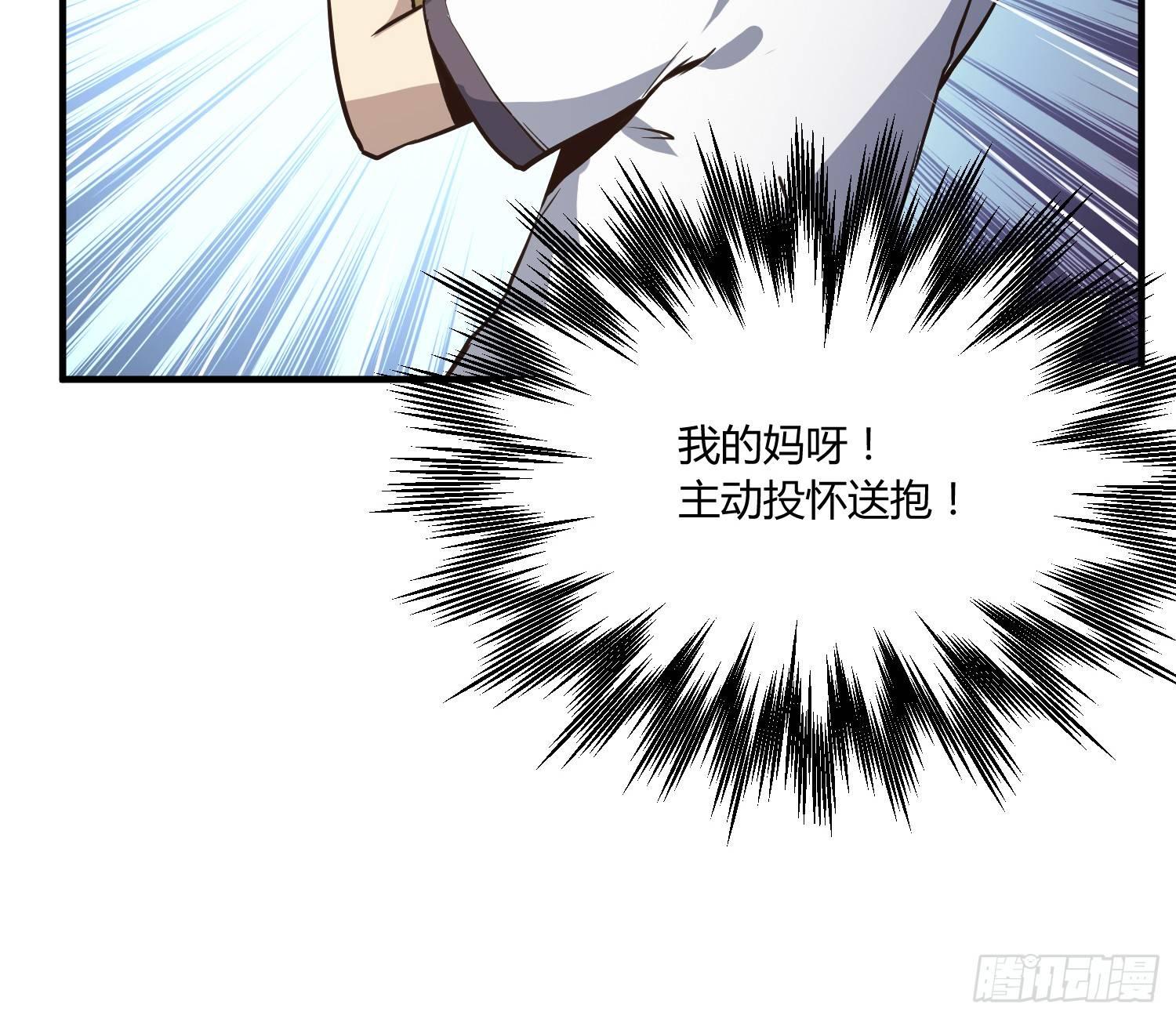 就算是异能者也要依法交税(1/2)-第5话