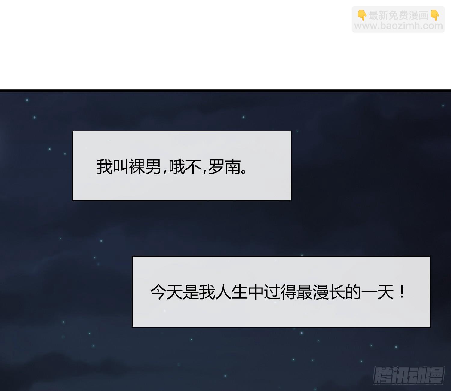 就算是异能者也要依法交税(1/2)-第5话