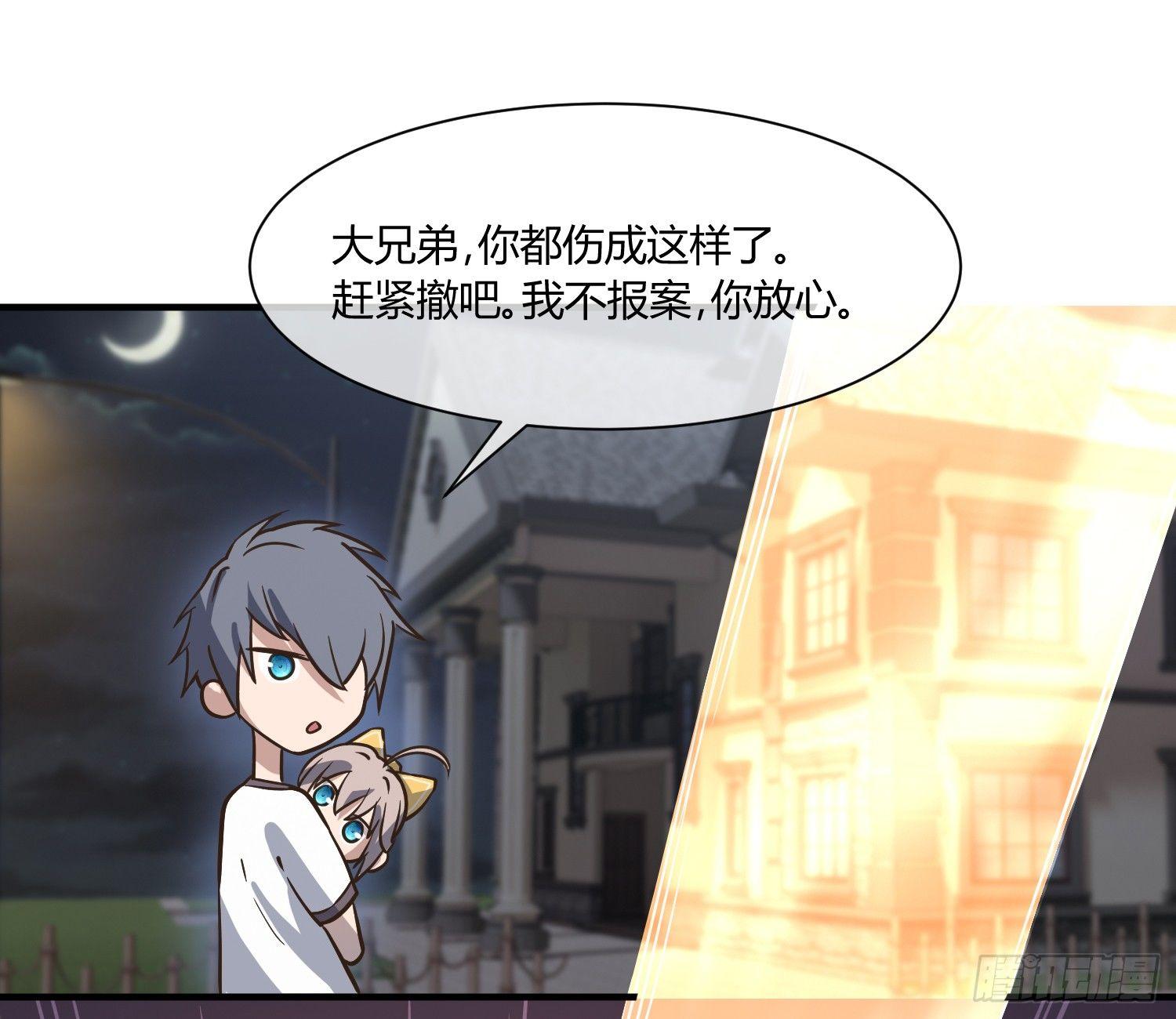 就算是异能者也要依法交税(1/2)-第5话