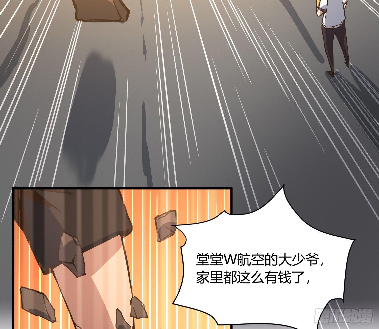 就算是异能者也要依法交税(1/2)-第5话