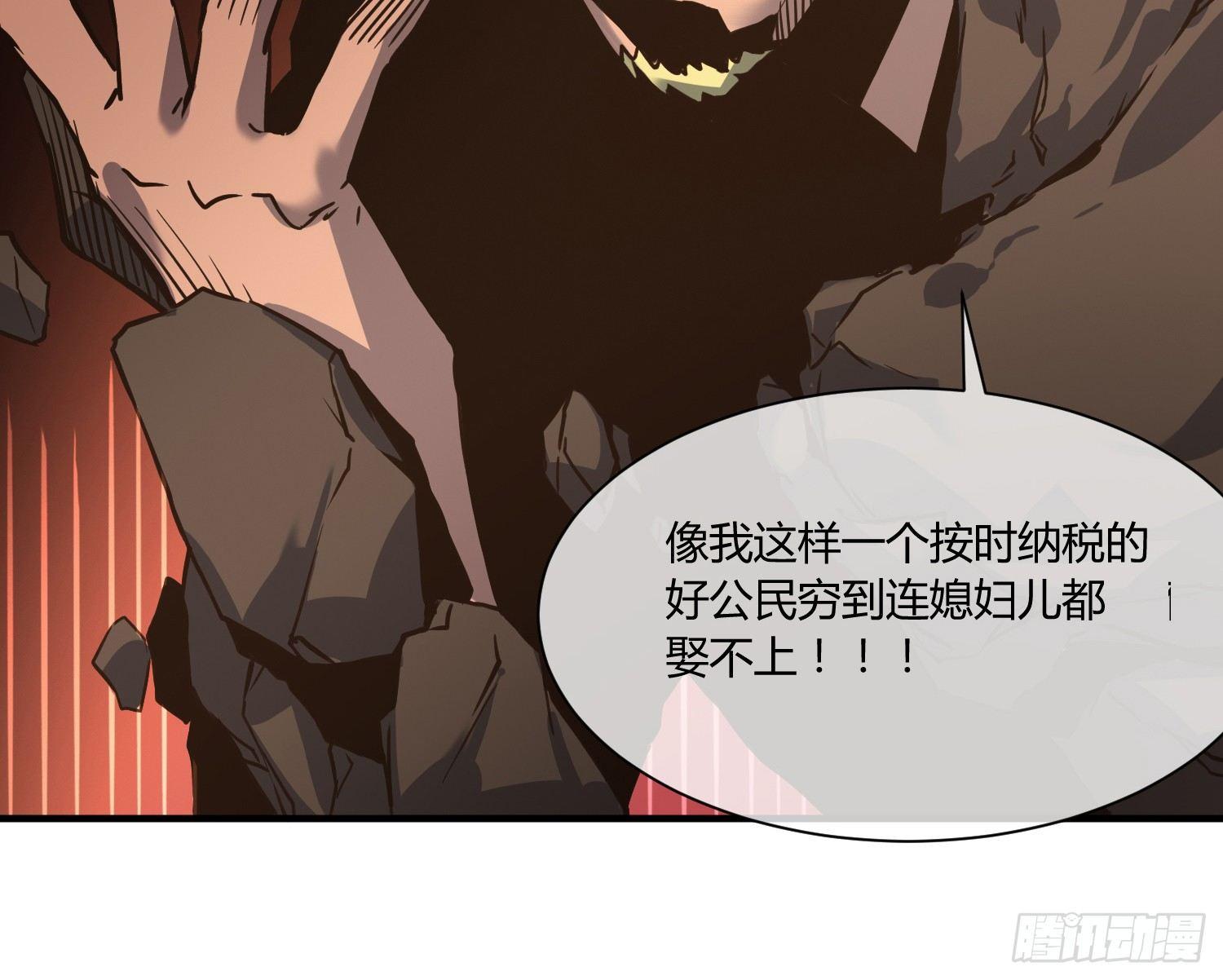就算是异能者也要依法交税(1/2)-第5话