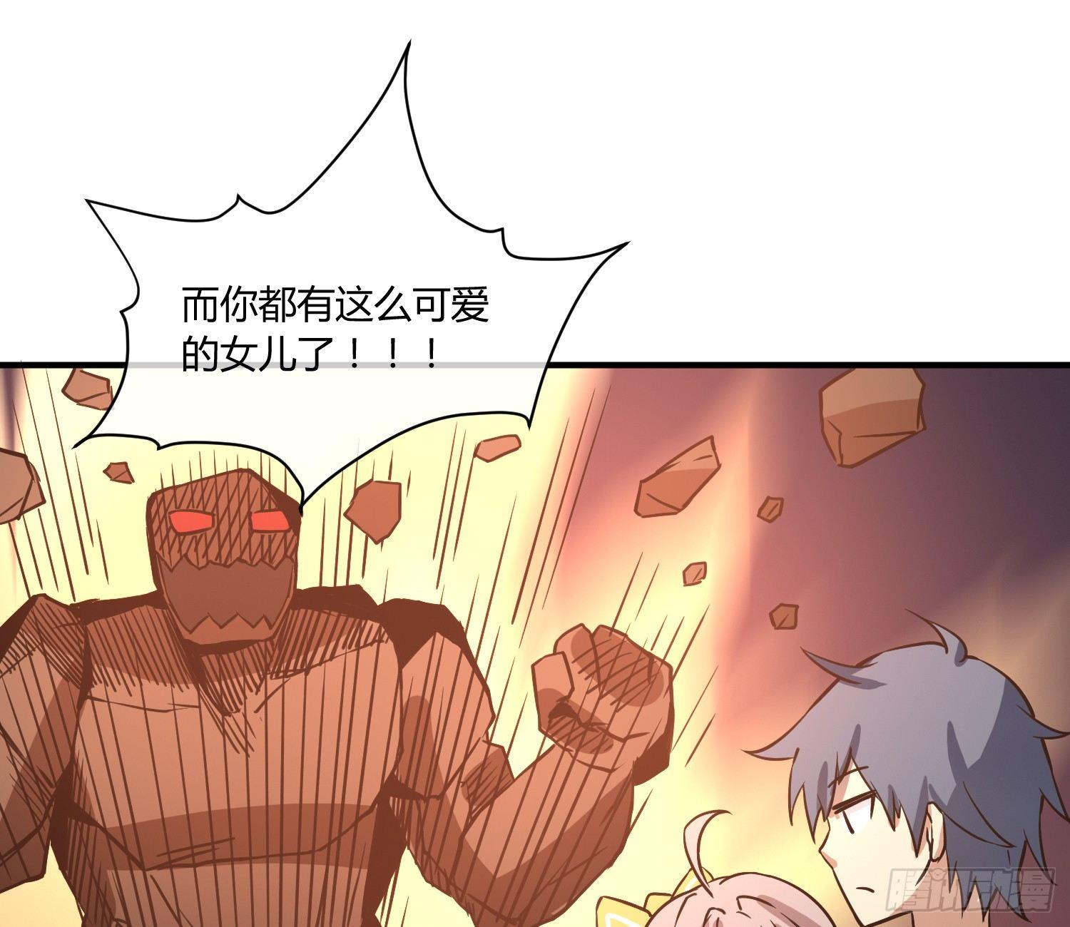 就算是异能者也要依法交税(1/2)-第5话