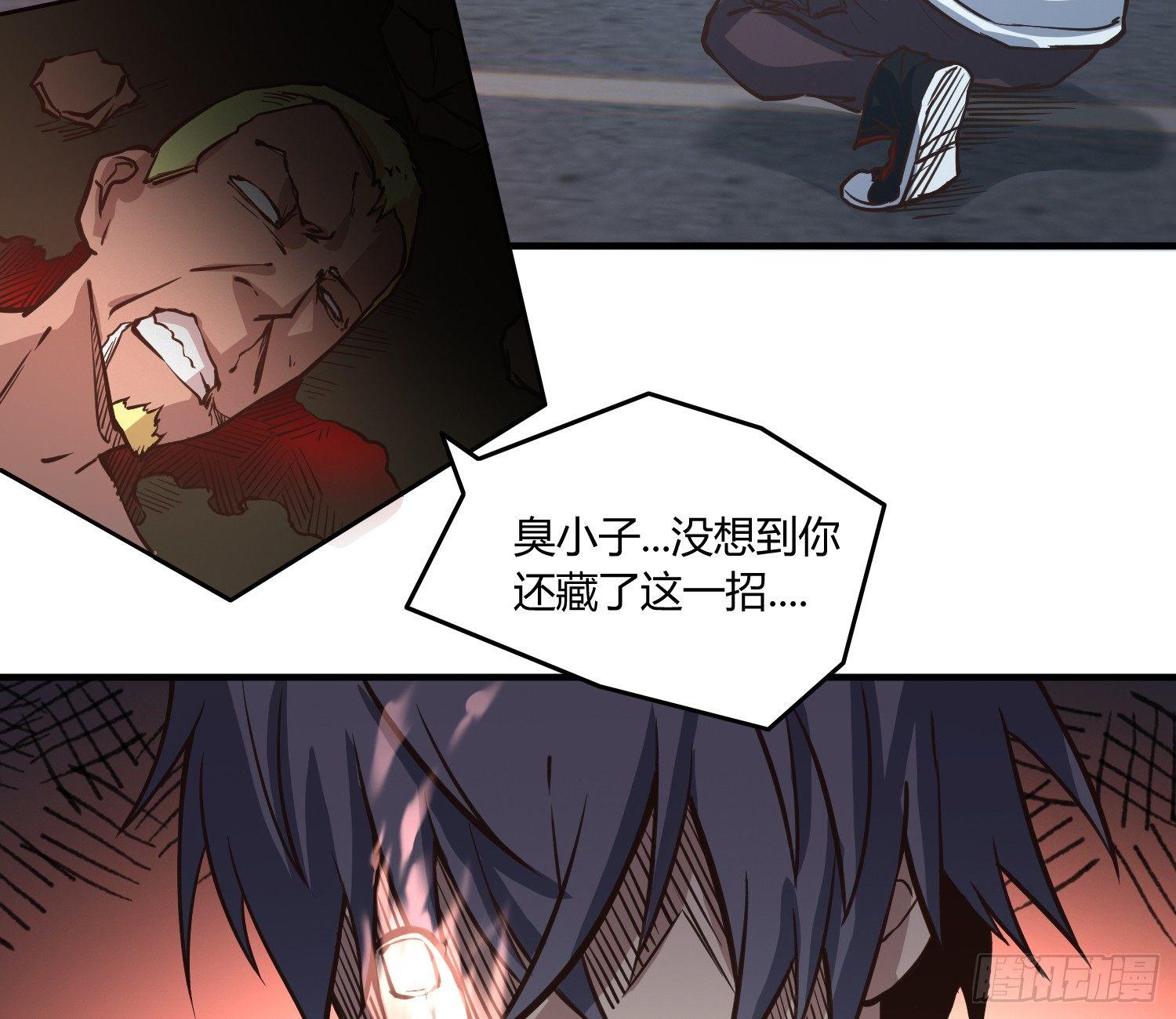 就算是异能者也要依法交税(1/2)-第5话
