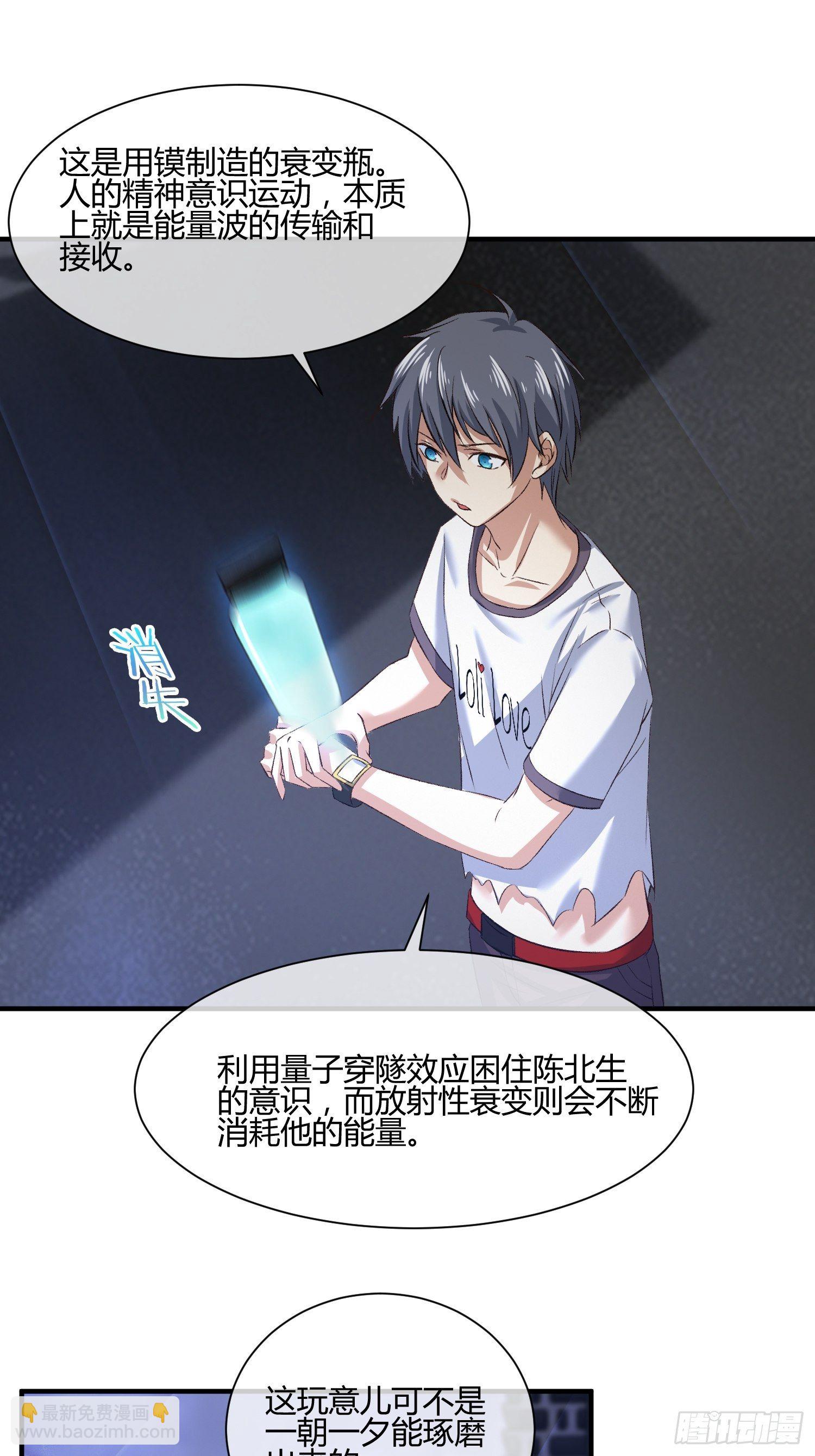 115号元素-第43话