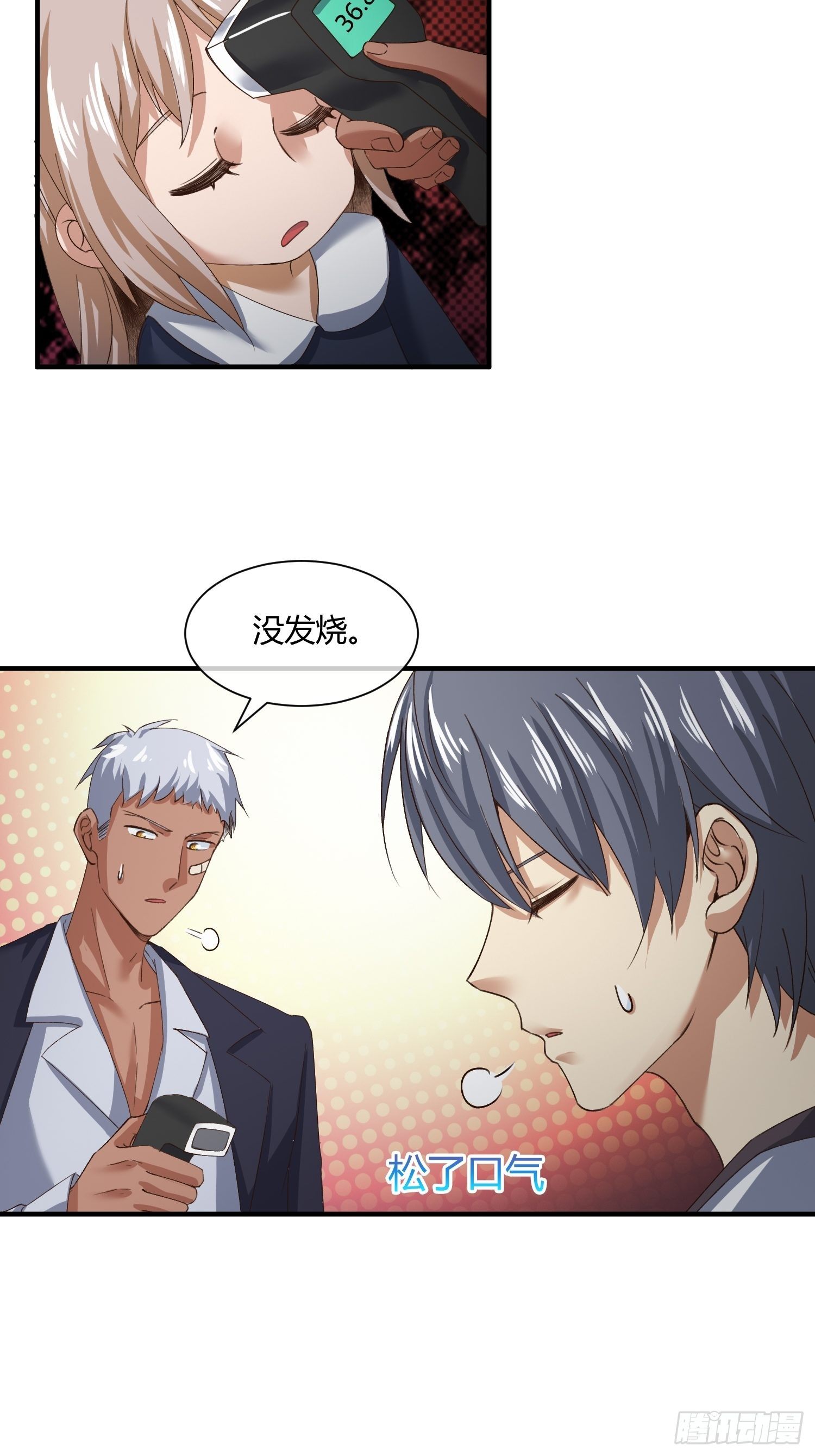 115号元素-第43话