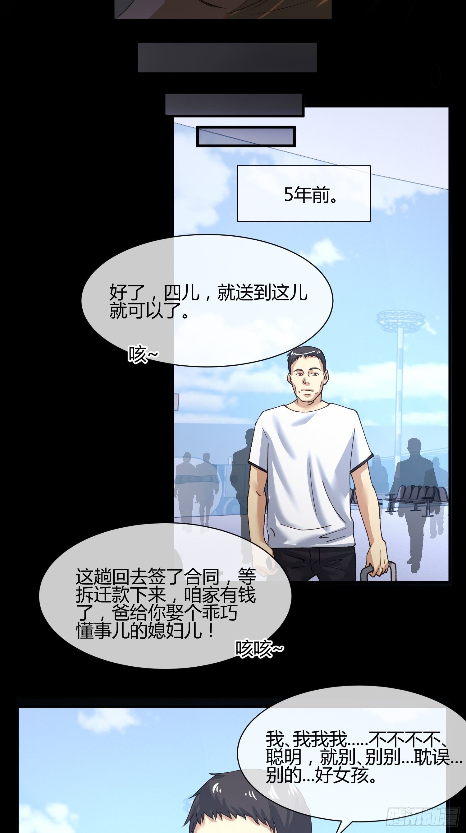 115号元素-第43话
