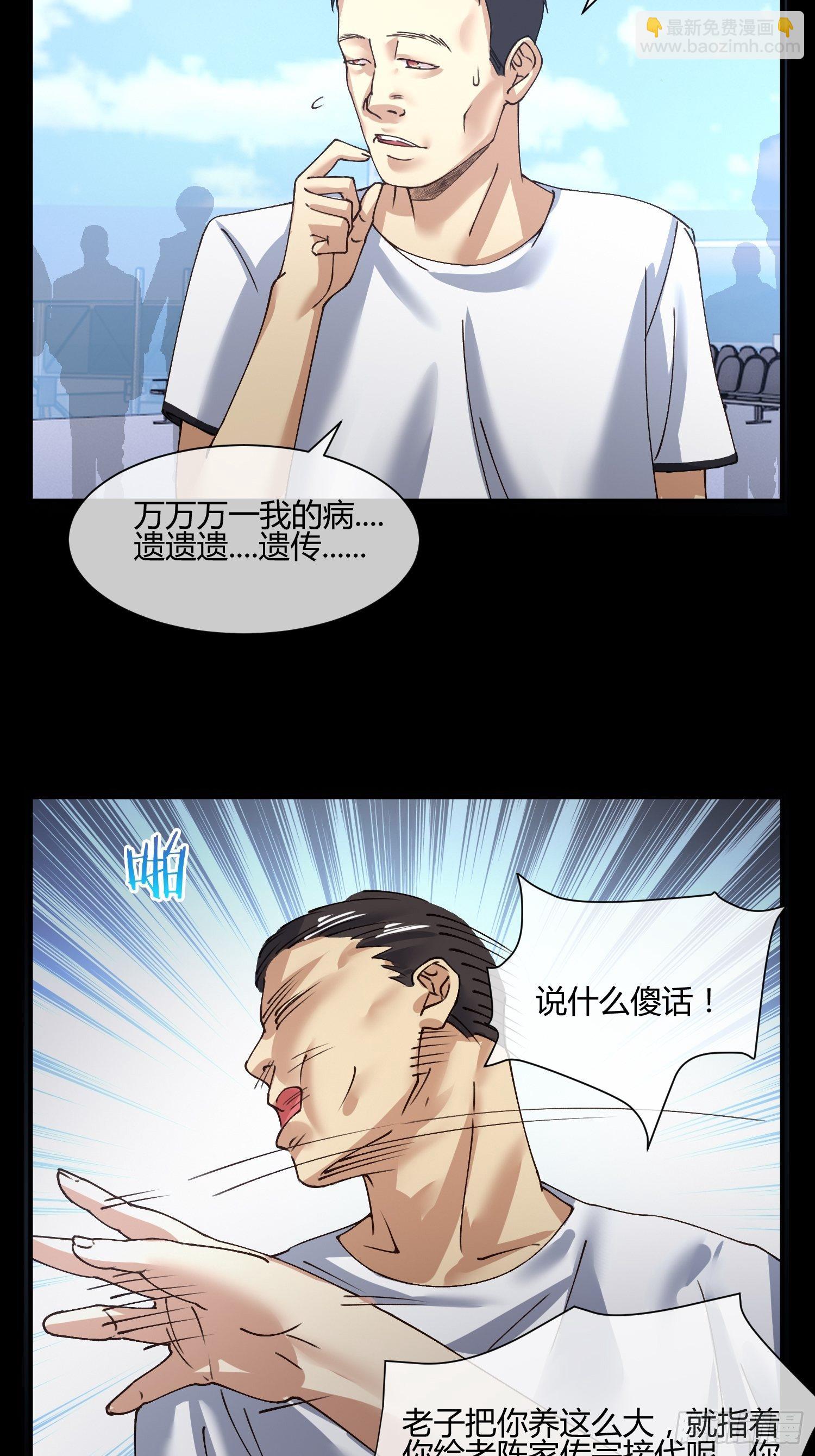 115号元素-第43话