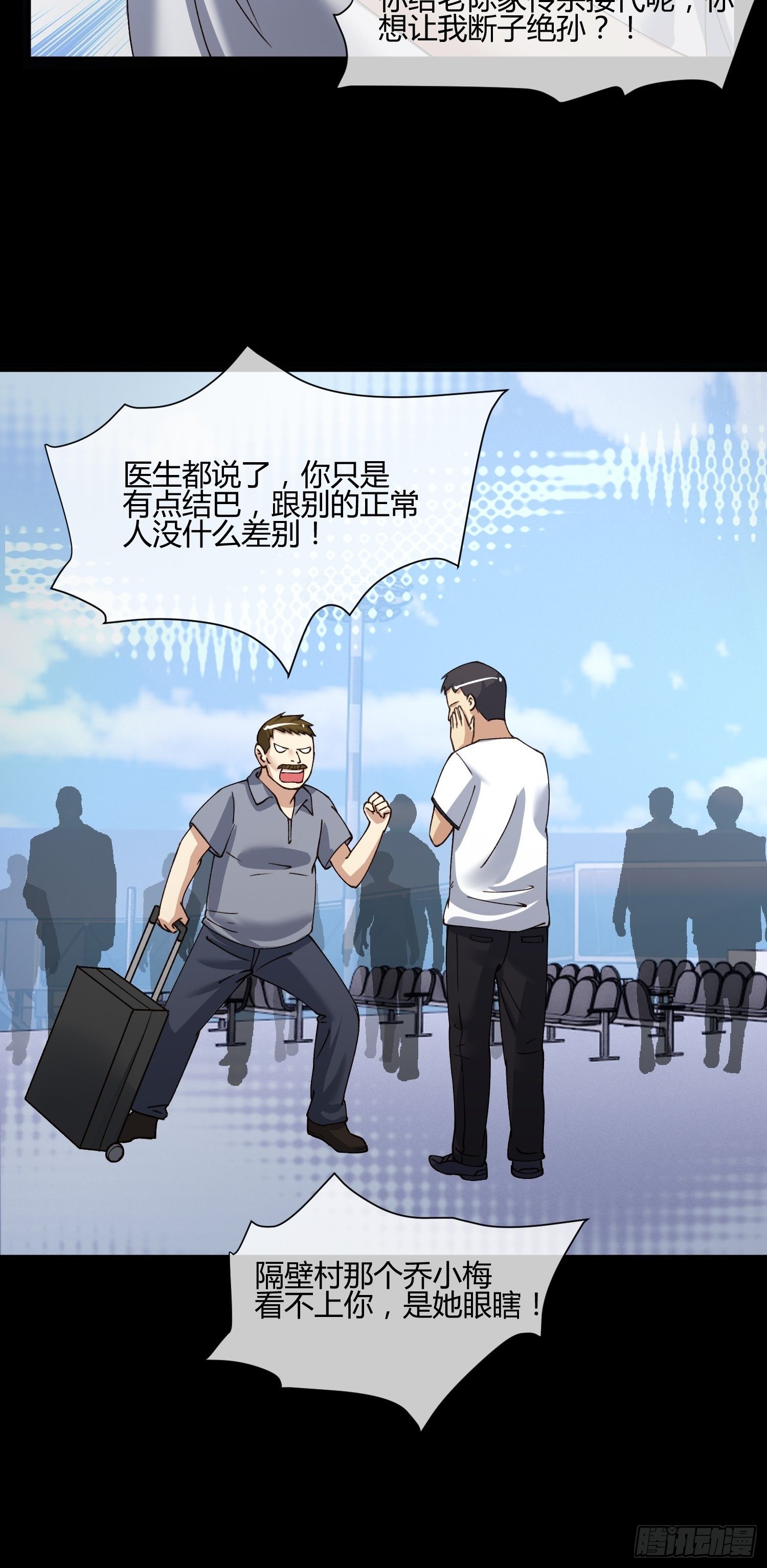 115号元素-第43话